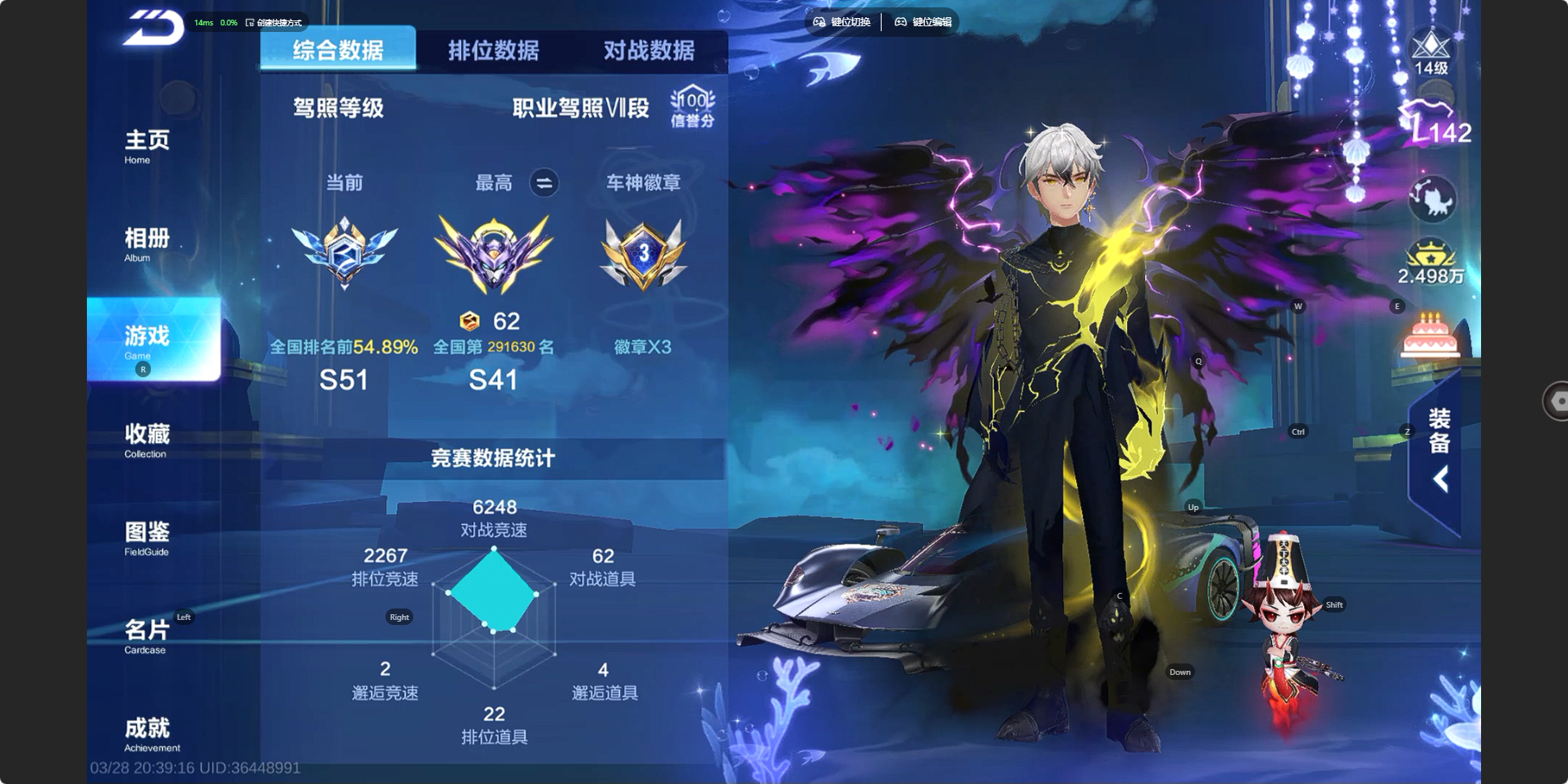 FCSZJY41647QQ飞车手游账号详情图3