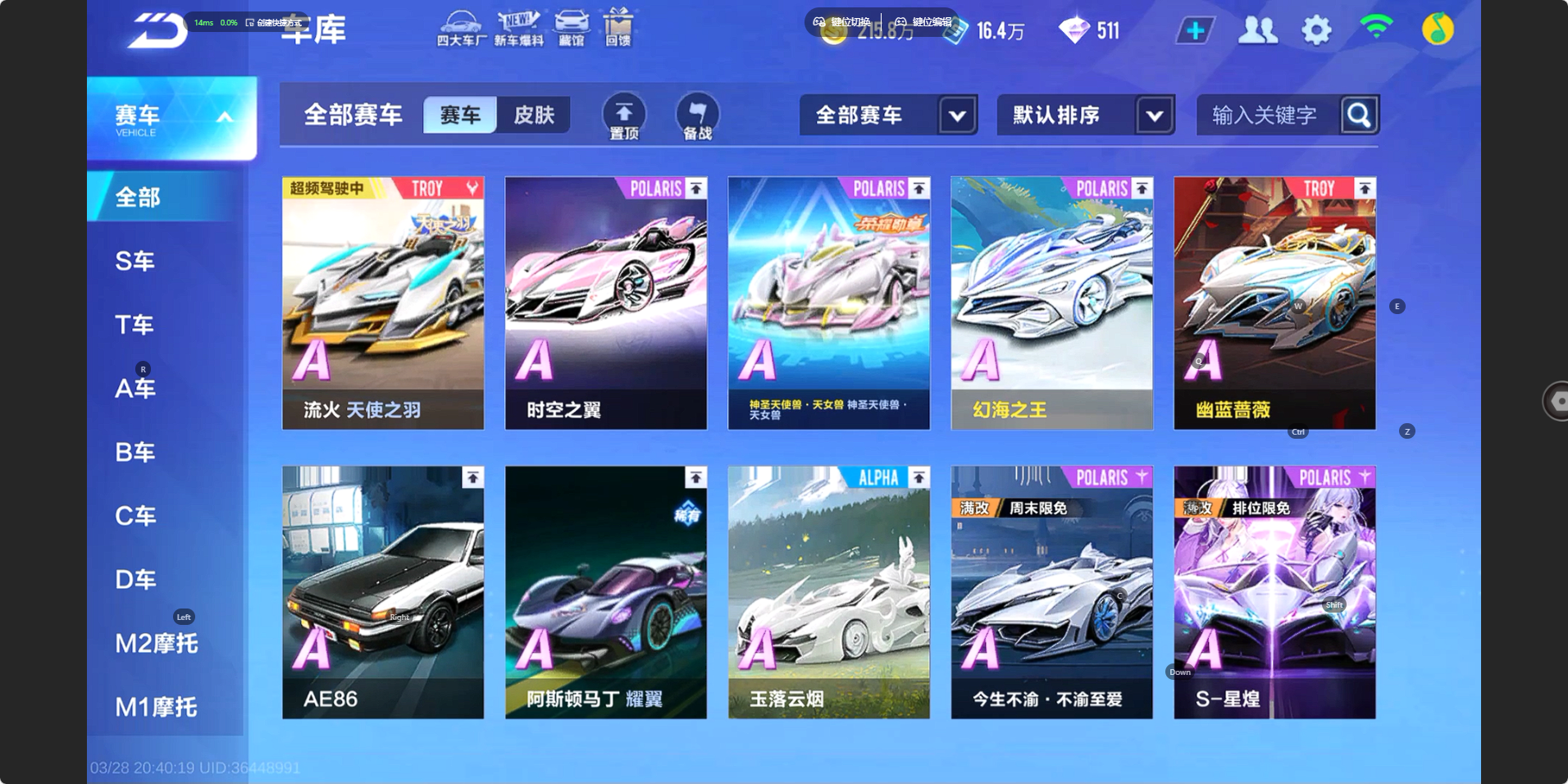 FCSZJY41647QQ飞车手游账号详情图5