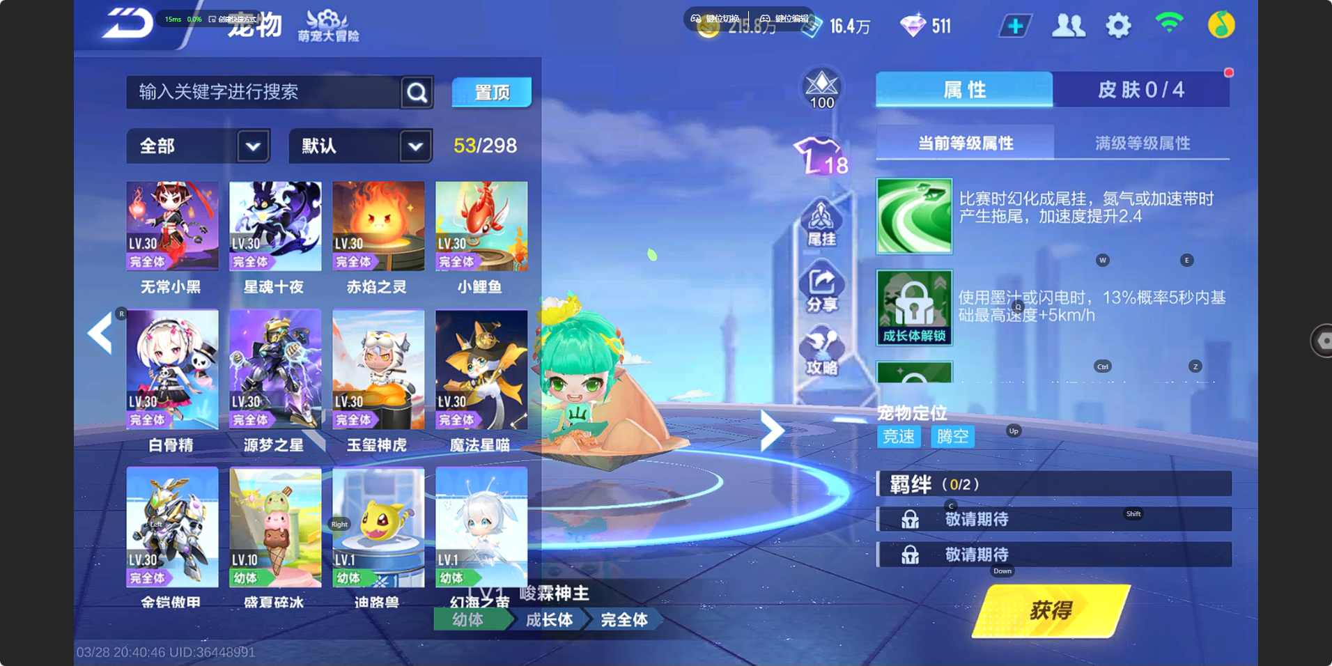 FCSZJY41647QQ飞车手游账号详情图6