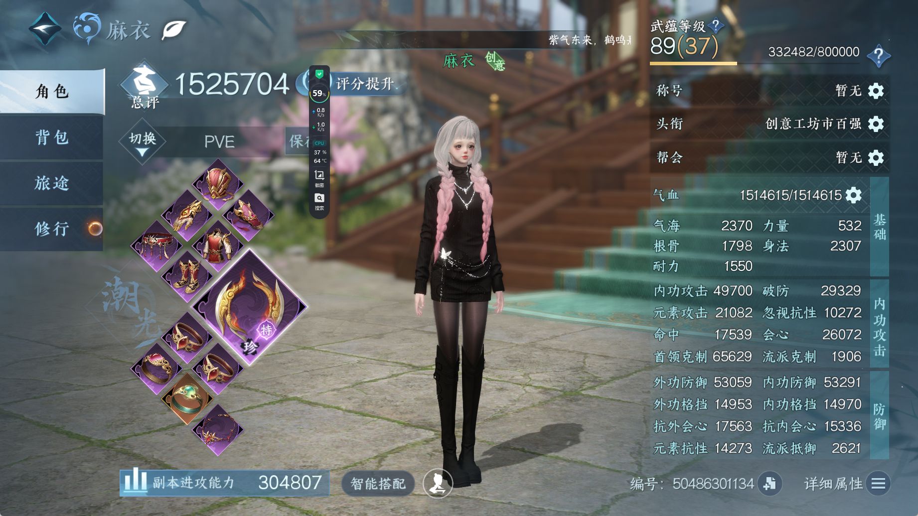 NSHWO45102逆水寒手游账号详情图3