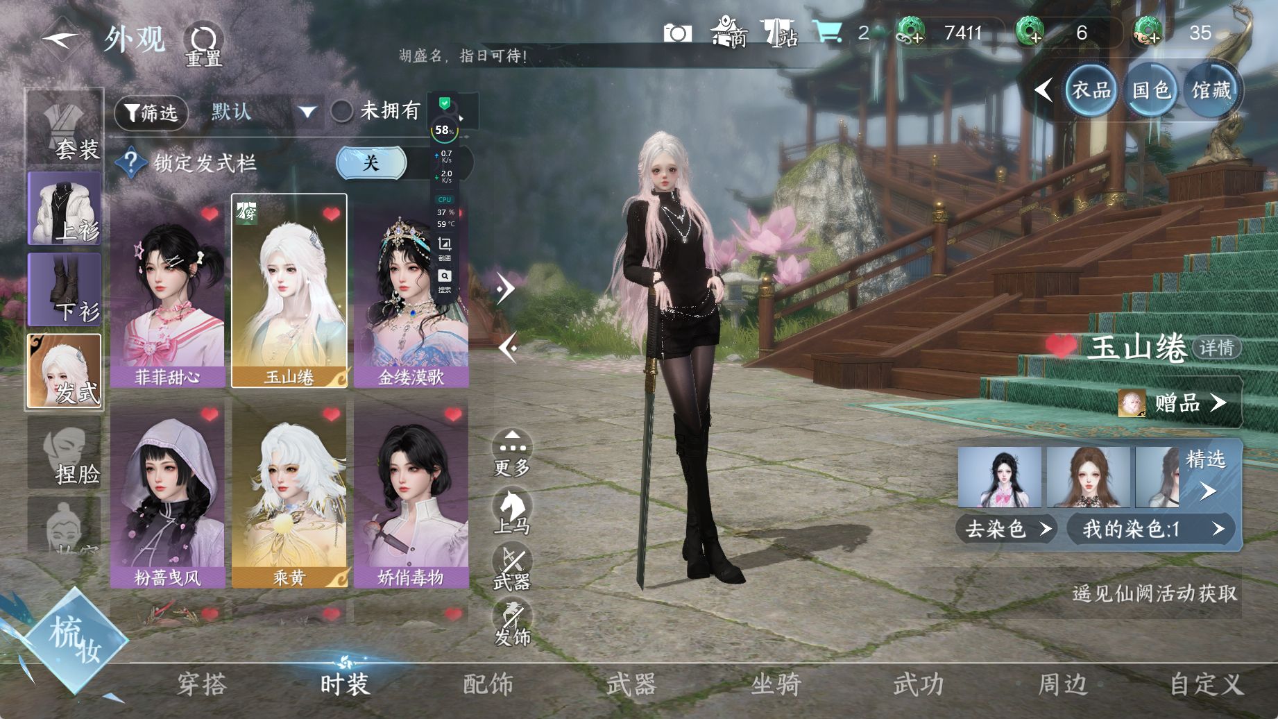 NSHWO45102逆水寒手游账号详情图5