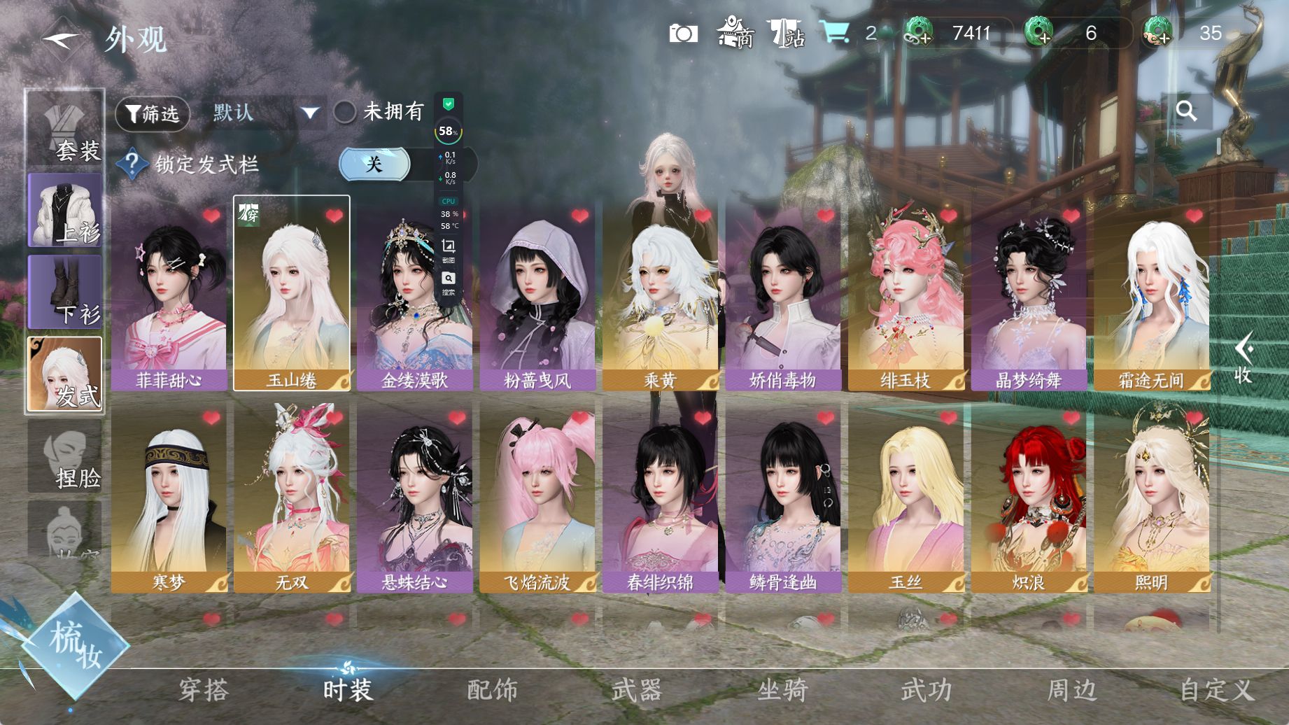 NSHWO45102逆水寒手游账号详情图6