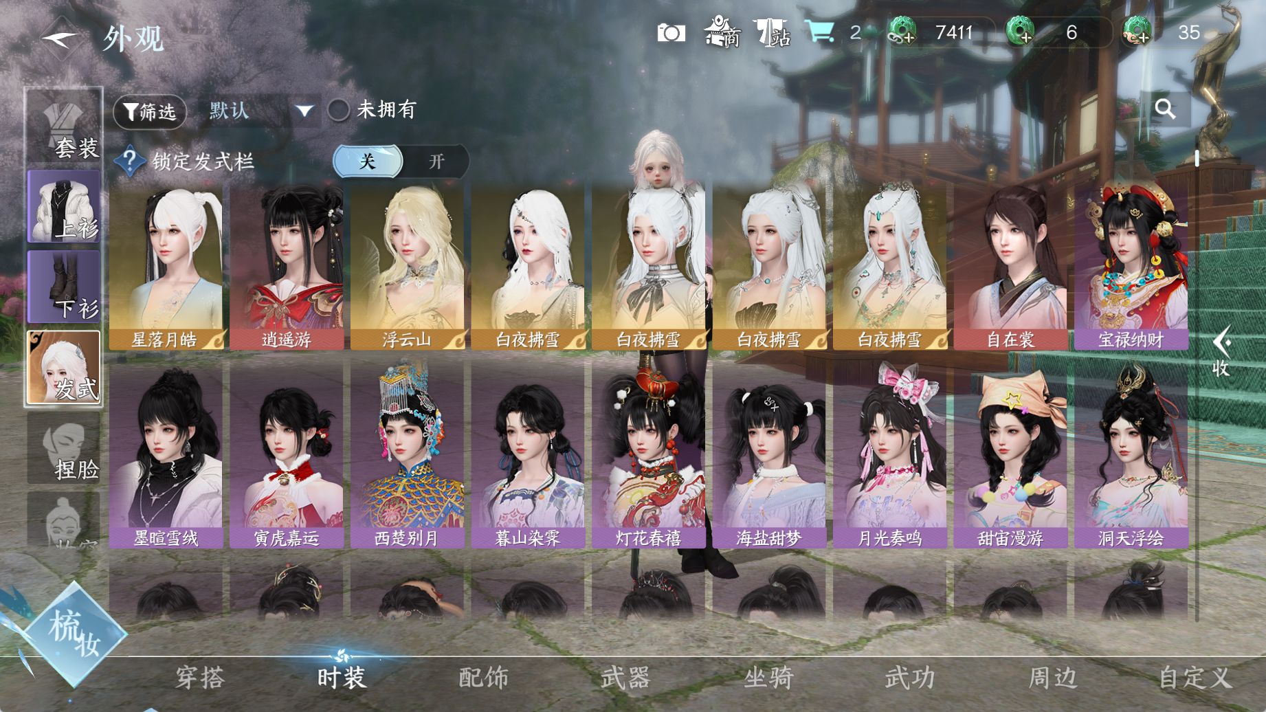 NSHWO45102逆水寒手游账号详情图7