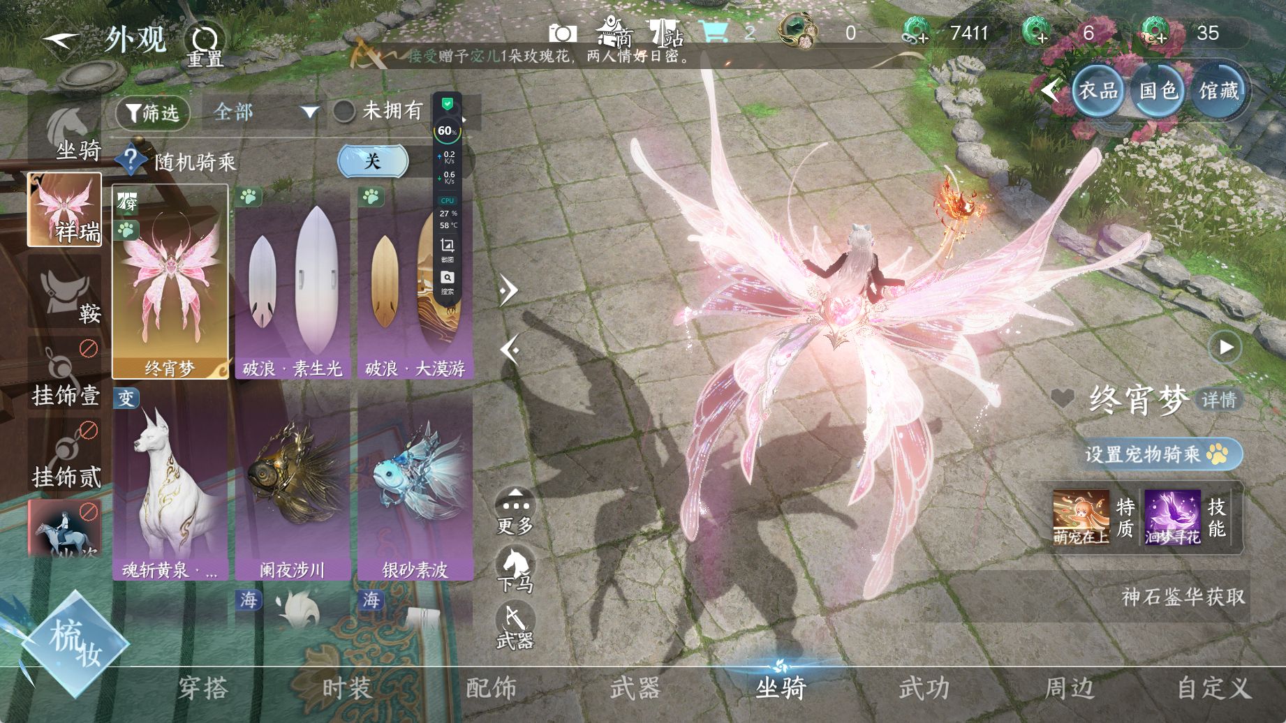 NSHWO45102逆水寒手游账号详情图11