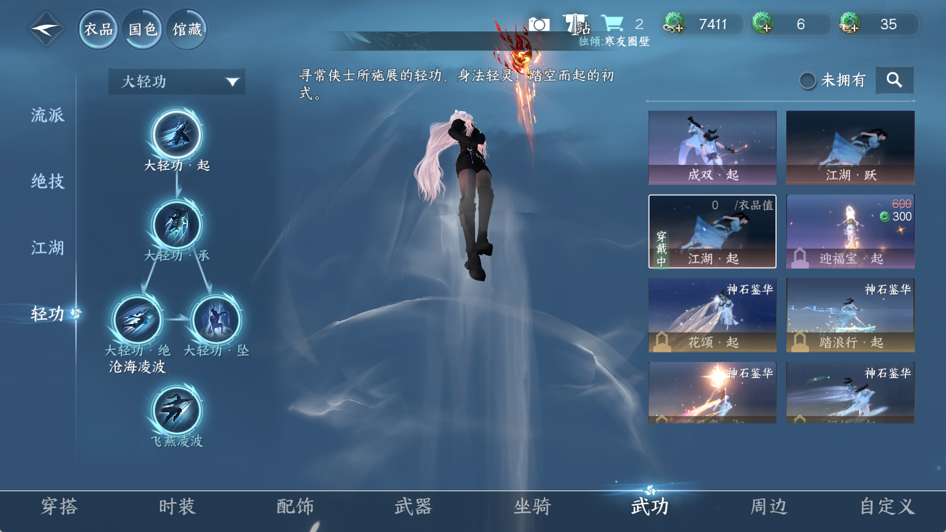 NSHWO45102逆水寒手游账号详情图12