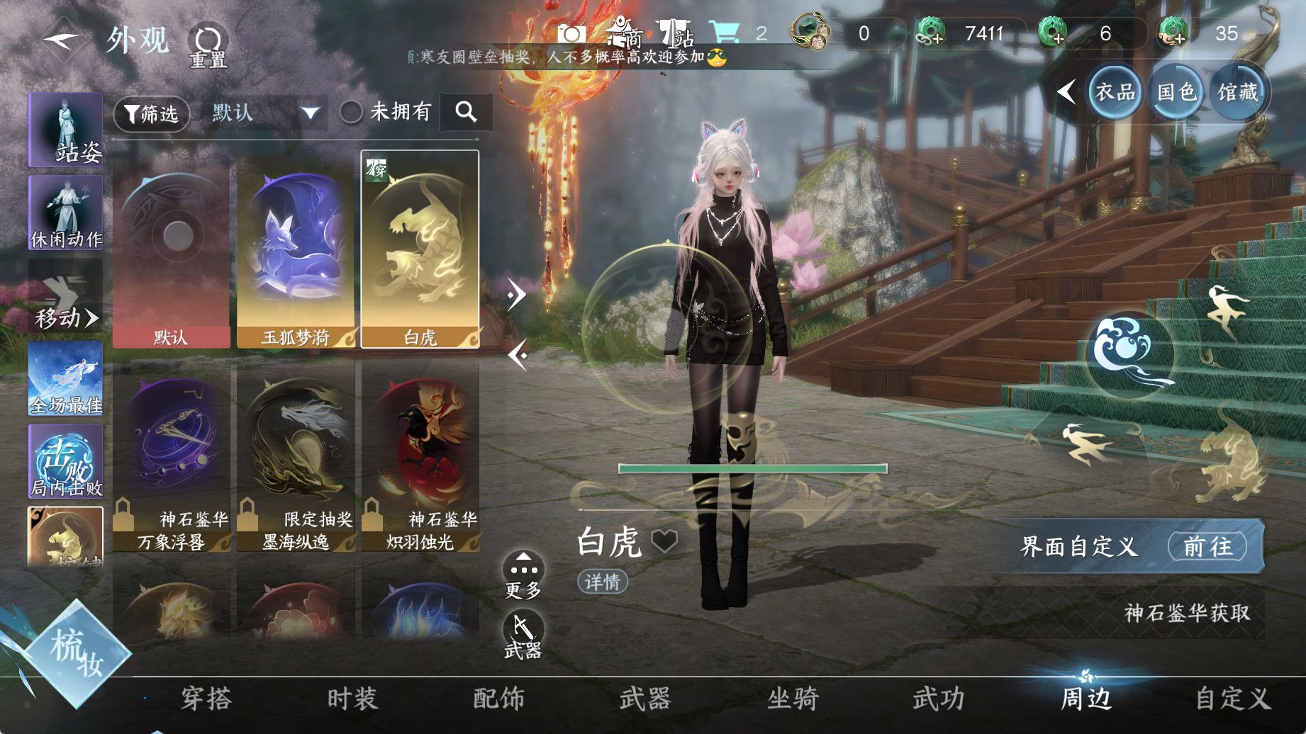 NSHWO45102逆水寒手游账号详情图13