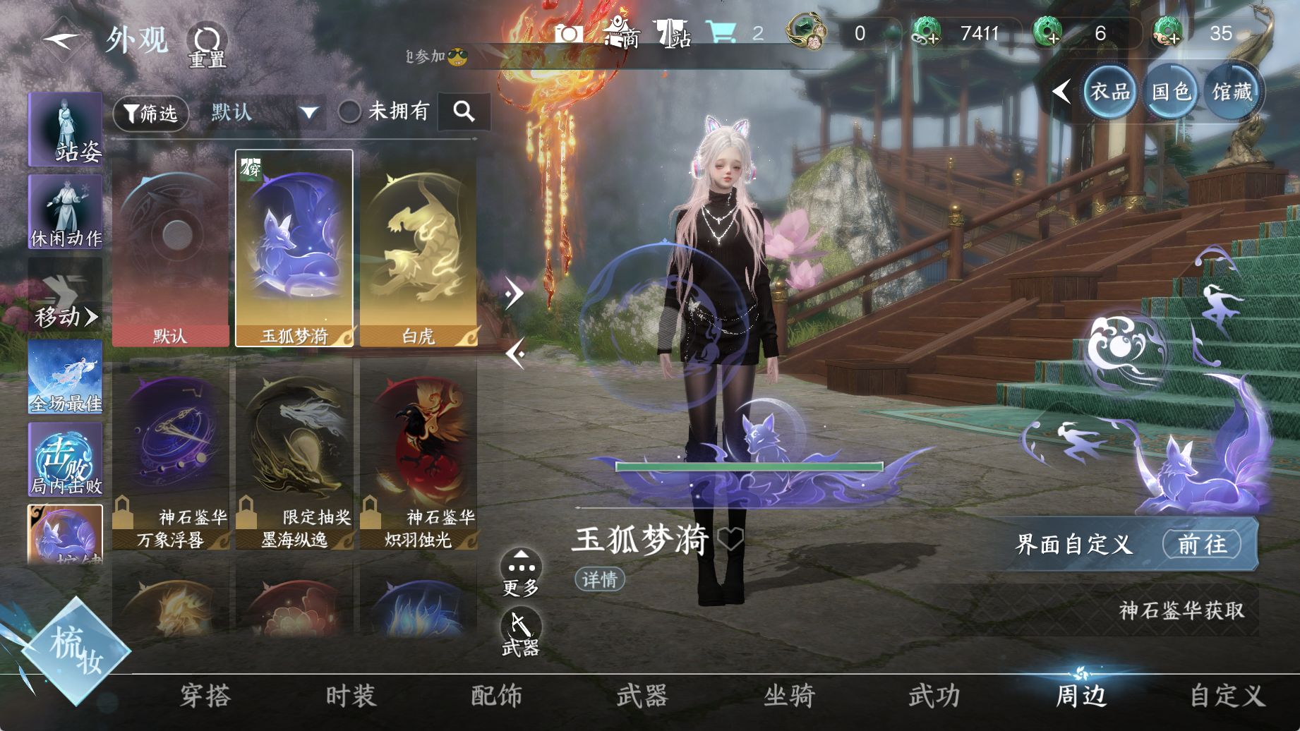 NSHWO45102逆水寒手游账号详情图14