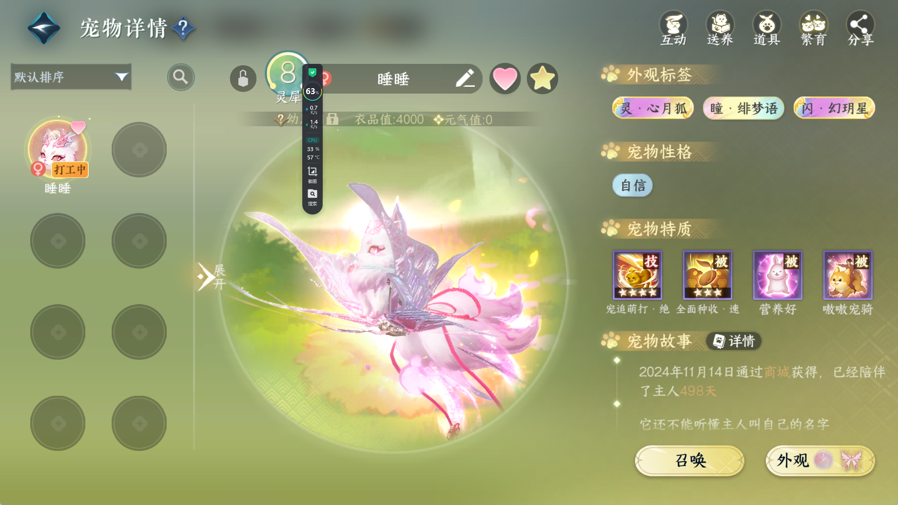 NSHWO45102逆水寒手游账号详情图15