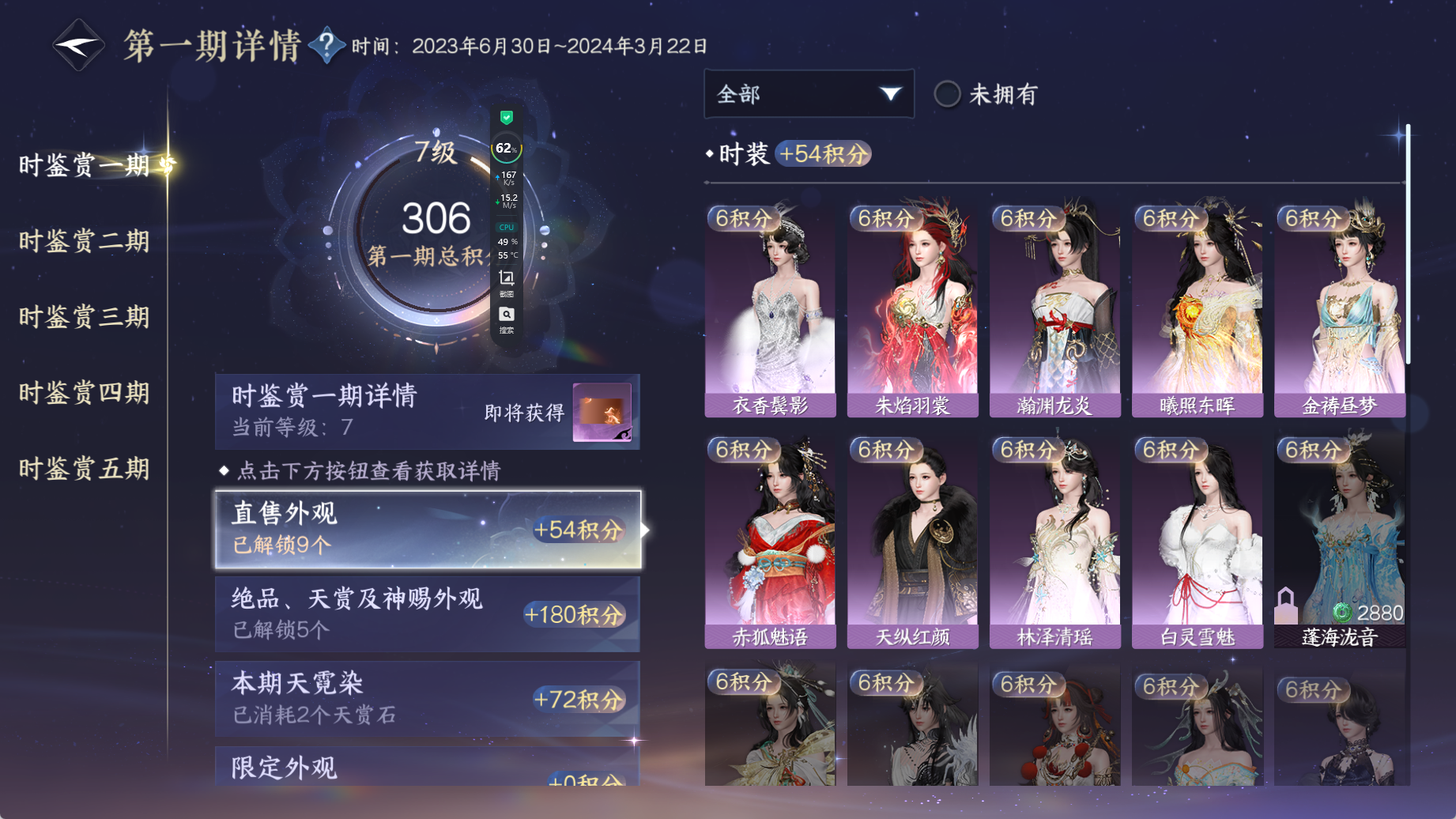 NSHWO45102逆水寒手游账号详情图16