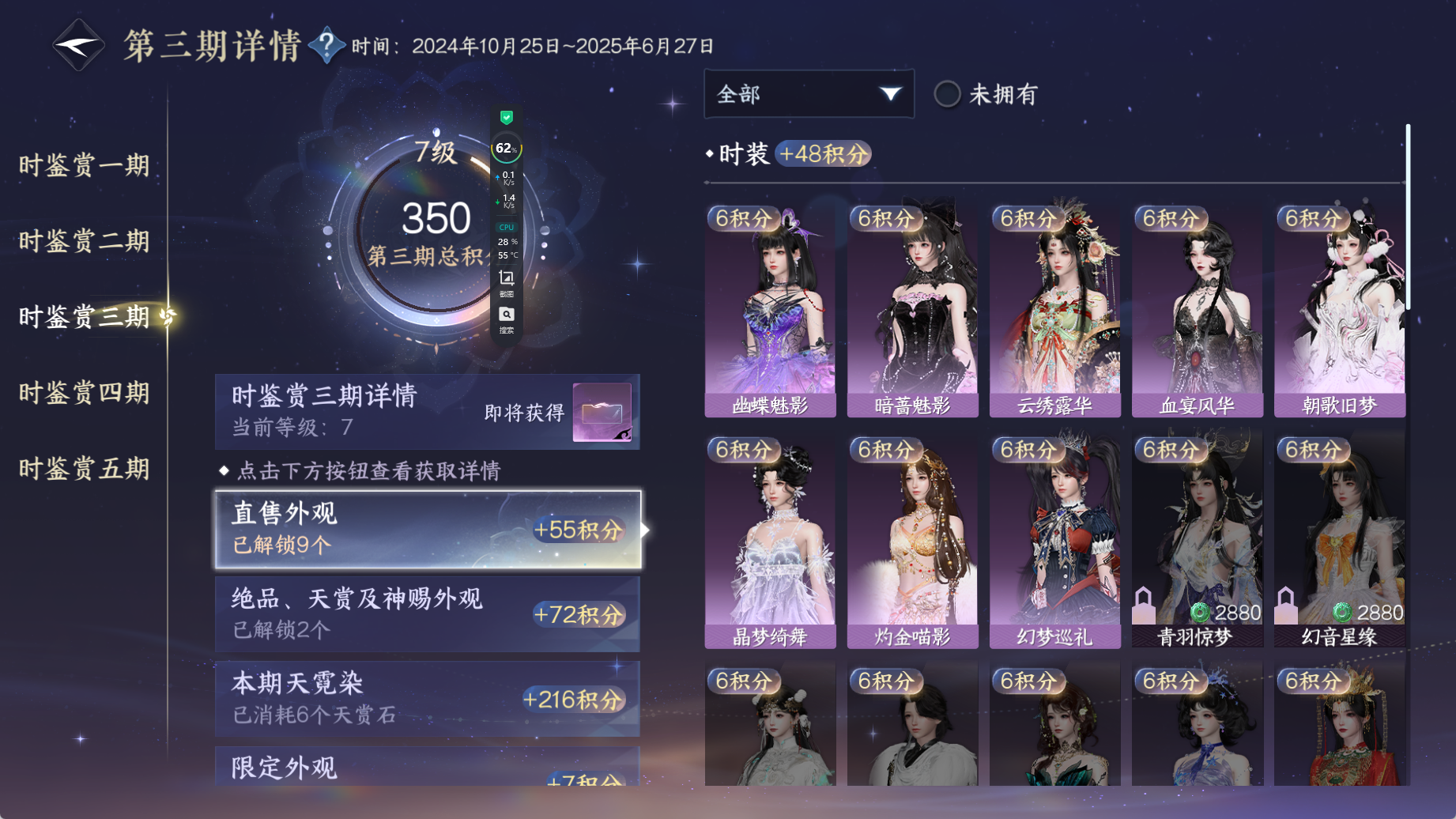 NSHWO45102逆水寒手游账号详情图18