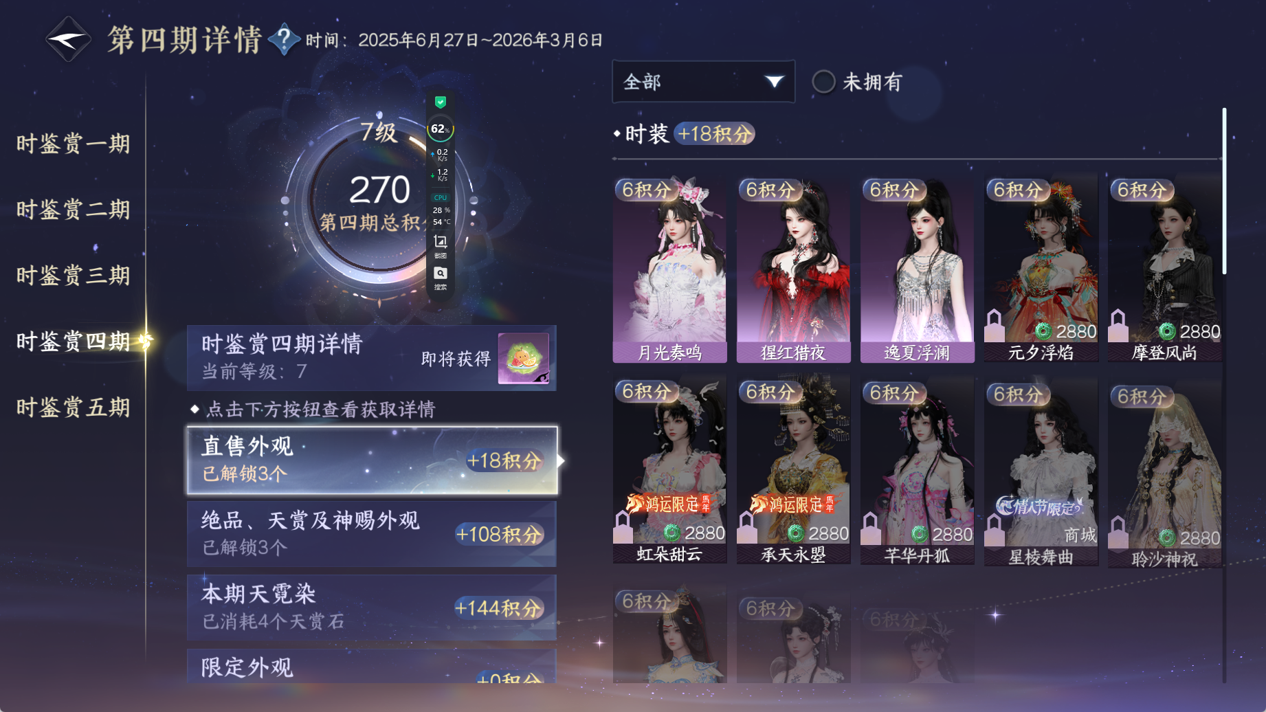 NSHWO45102逆水寒手游账号详情图19