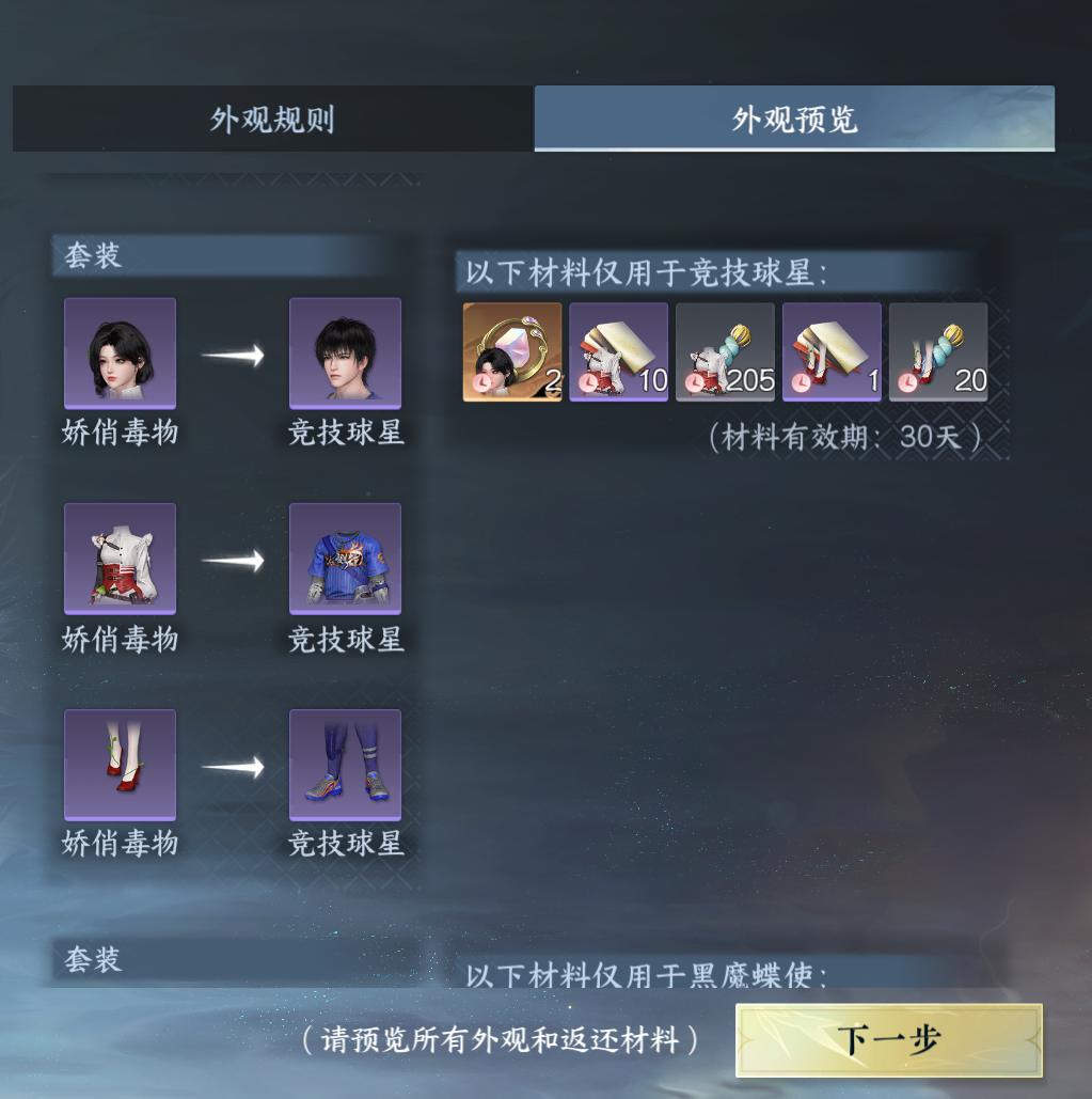 NSHWO45102逆水寒手游账号详情图32