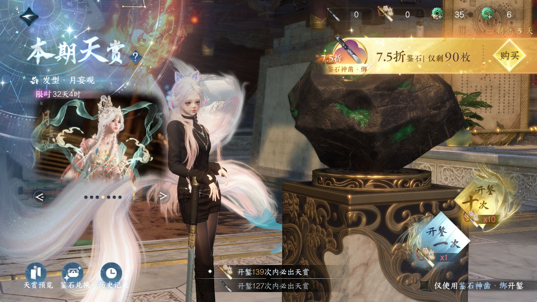 NSHWO45102逆水寒手游账号详情图35