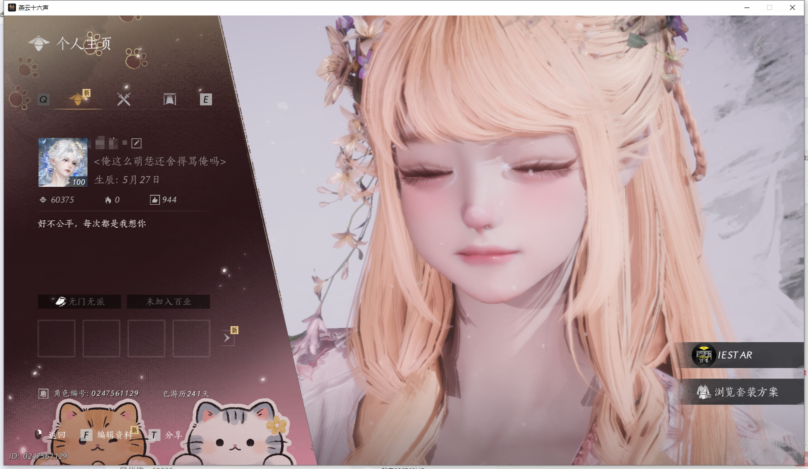 燕云十六声账号官服 【小姐姐喜欢的漂亮奶妈号-六万风华-套装-碎冰冰-新套装-莲度幽梦-醉蓬莱-驰走西风-搭配发型-万顷琉璃-金风玉露-还有2000万宝钱-喜欢抓紧下单吧】 风华值：60375 武林造诣（鹅）：4019