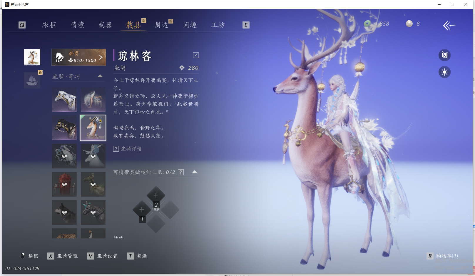 YYSWO44836燕云十六声账号详情图18