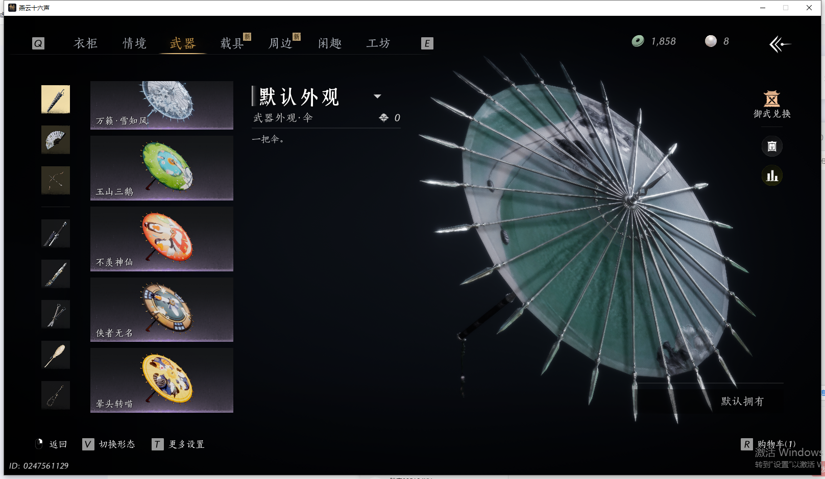 YYSWO44836燕云十六声账号详情图19