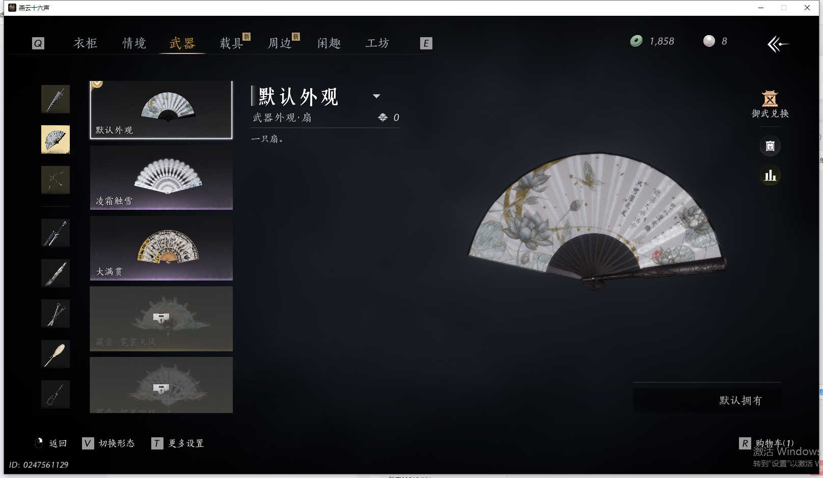 YYSWO44836燕云十六声账号详情图20