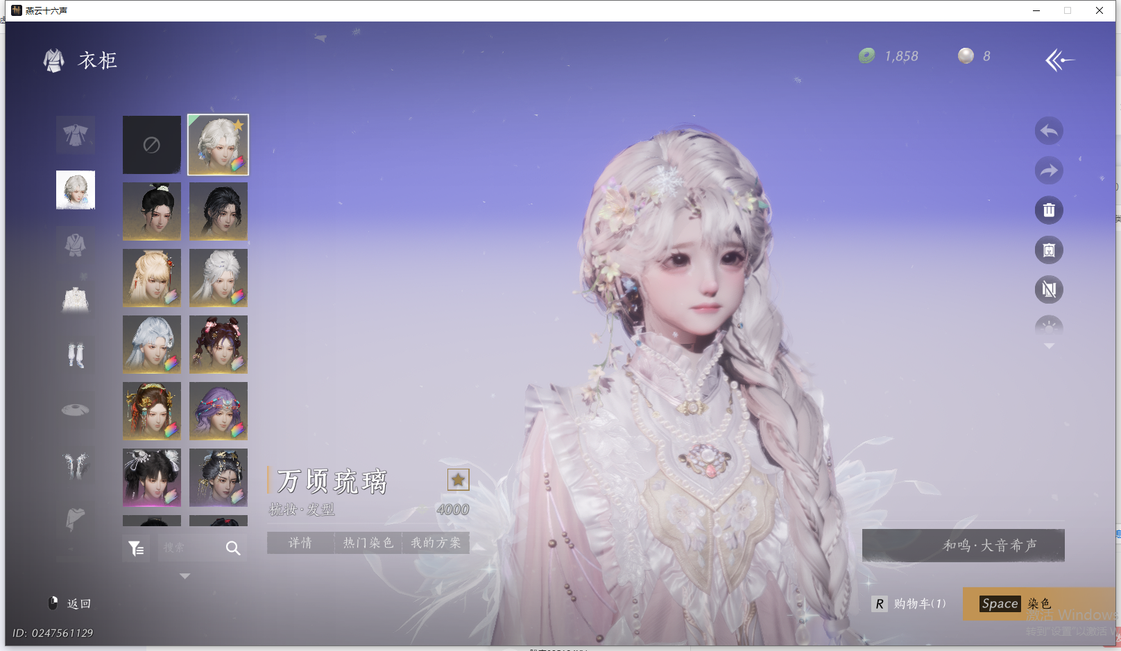 YYSWO44836燕云十六声账号详情图21