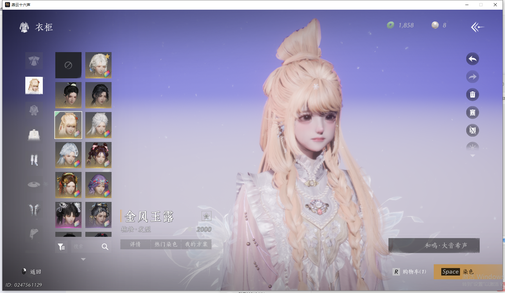 YYSWO44836燕云十六声账号详情图22