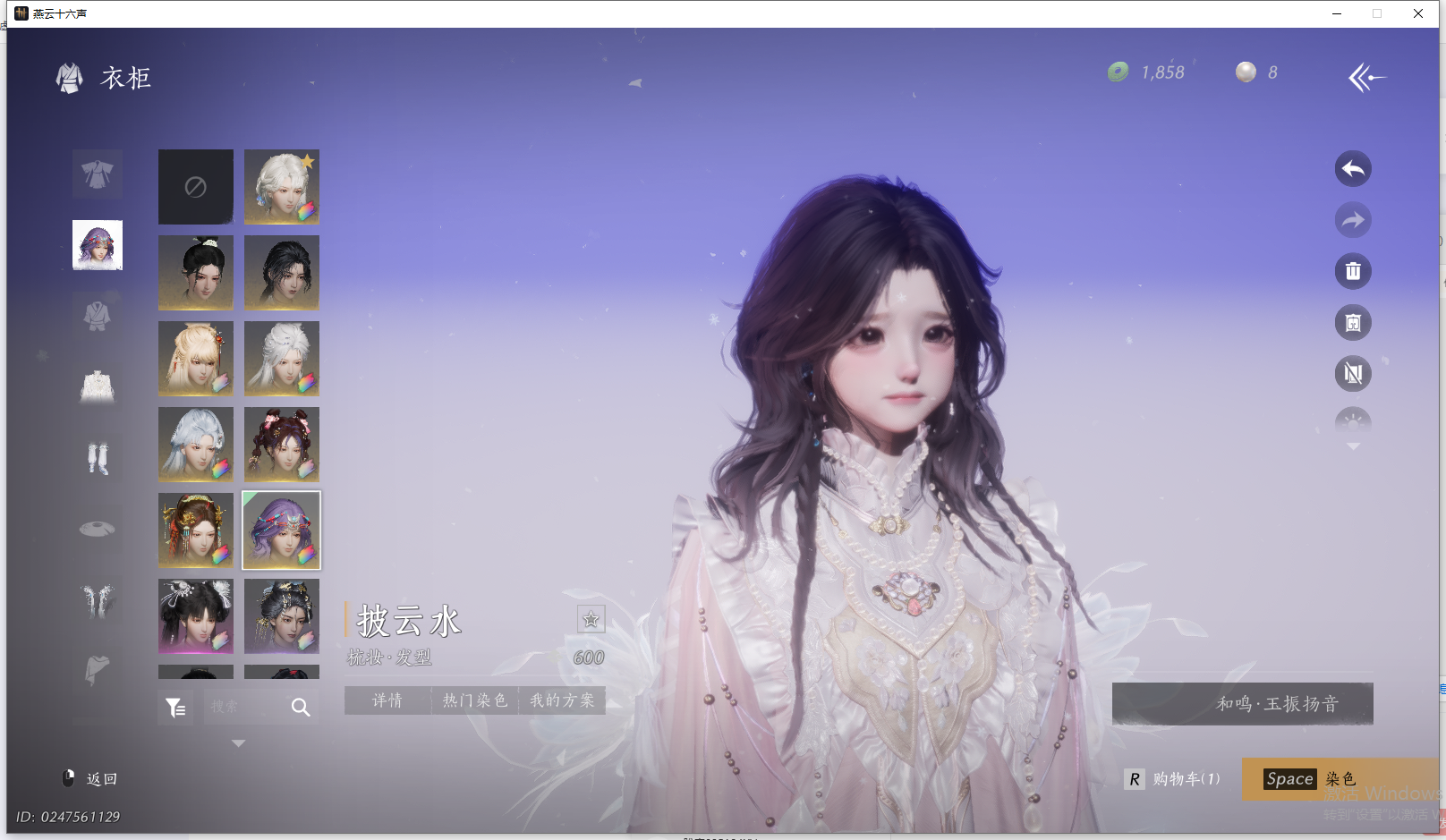 YYSWO44836燕云十六声账号详情图23