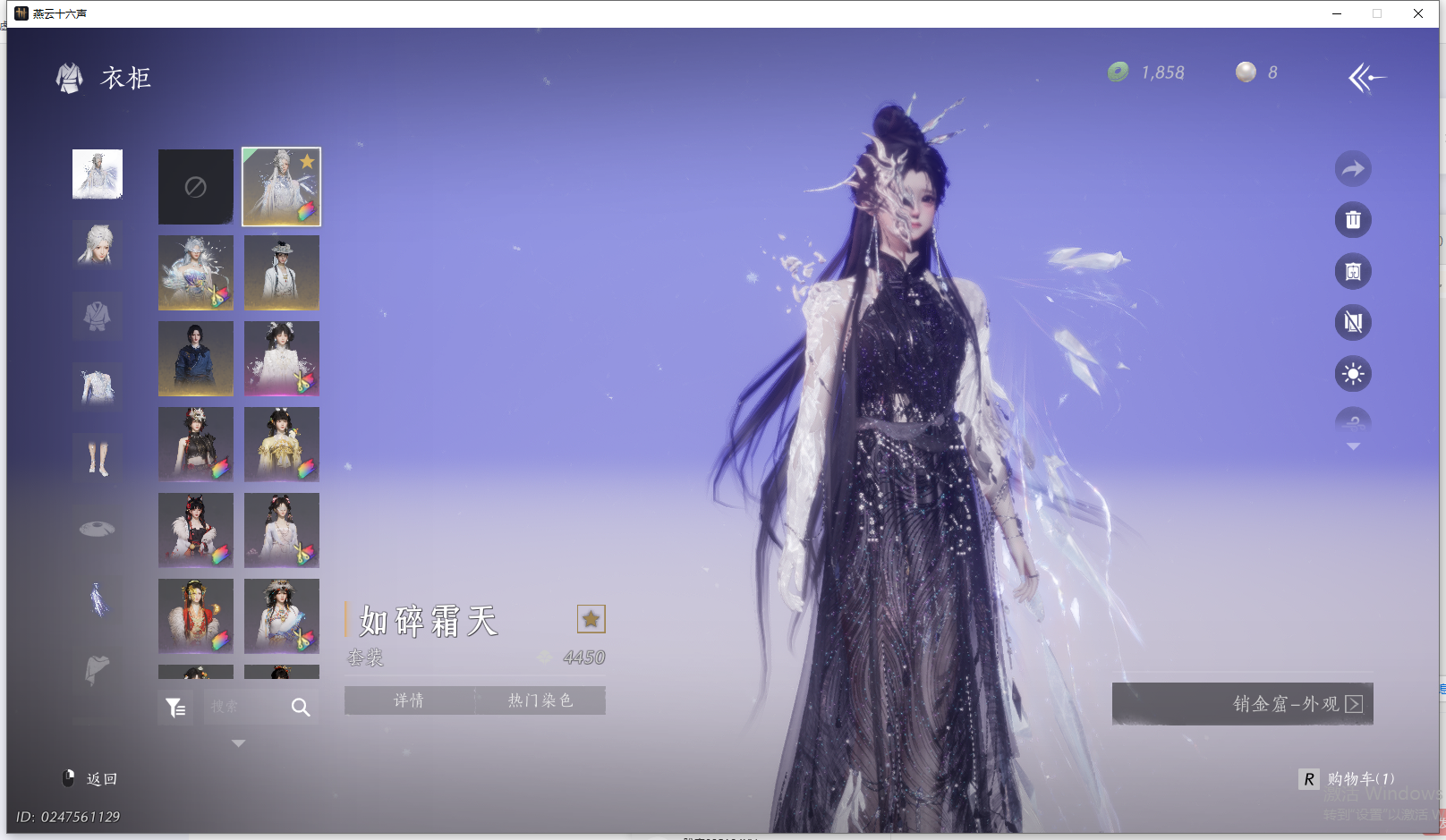 YYSWO44836燕云十六声账号详情图24