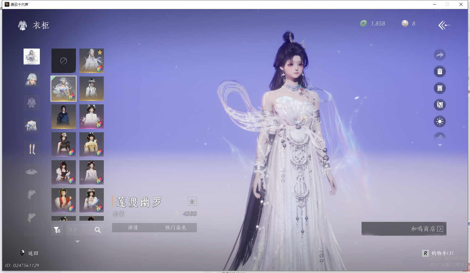 YYSWO44836燕云十六声账号详情图25