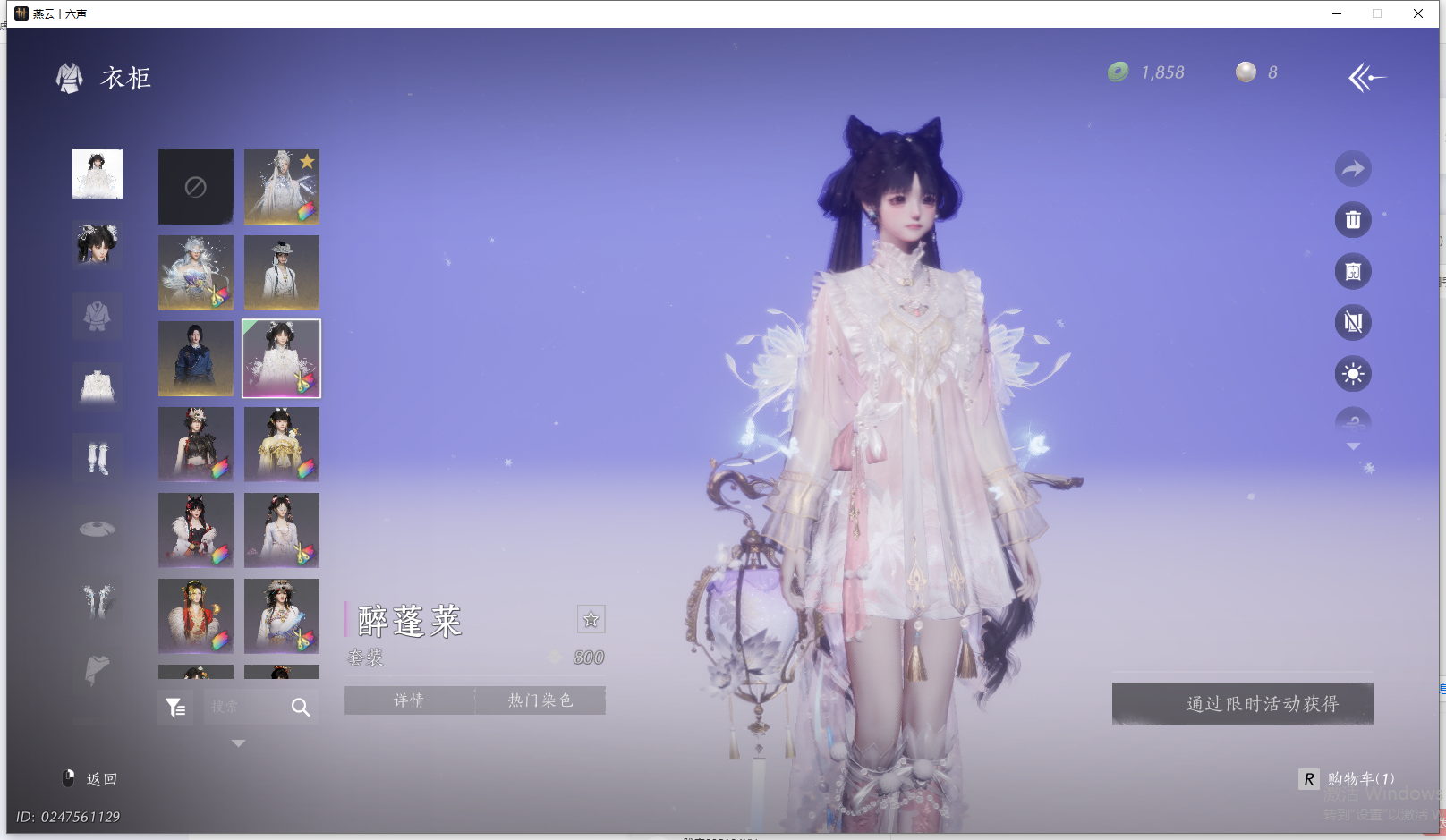 YYSWO44836燕云十六声账号详情图26