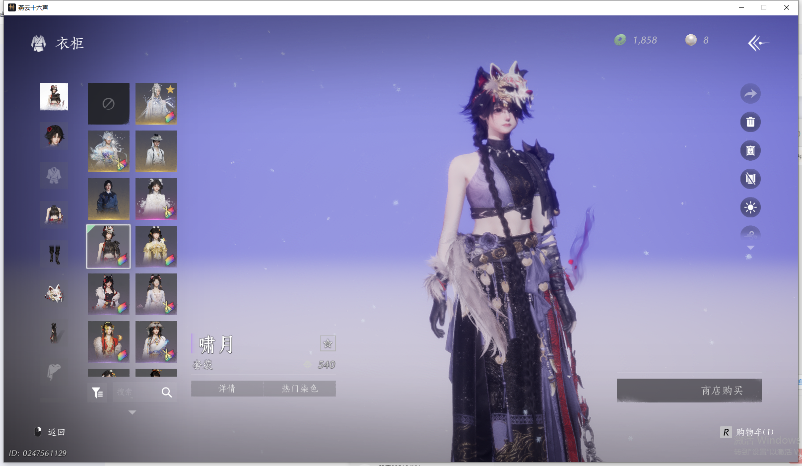 YYSWO44836燕云十六声账号详情图27