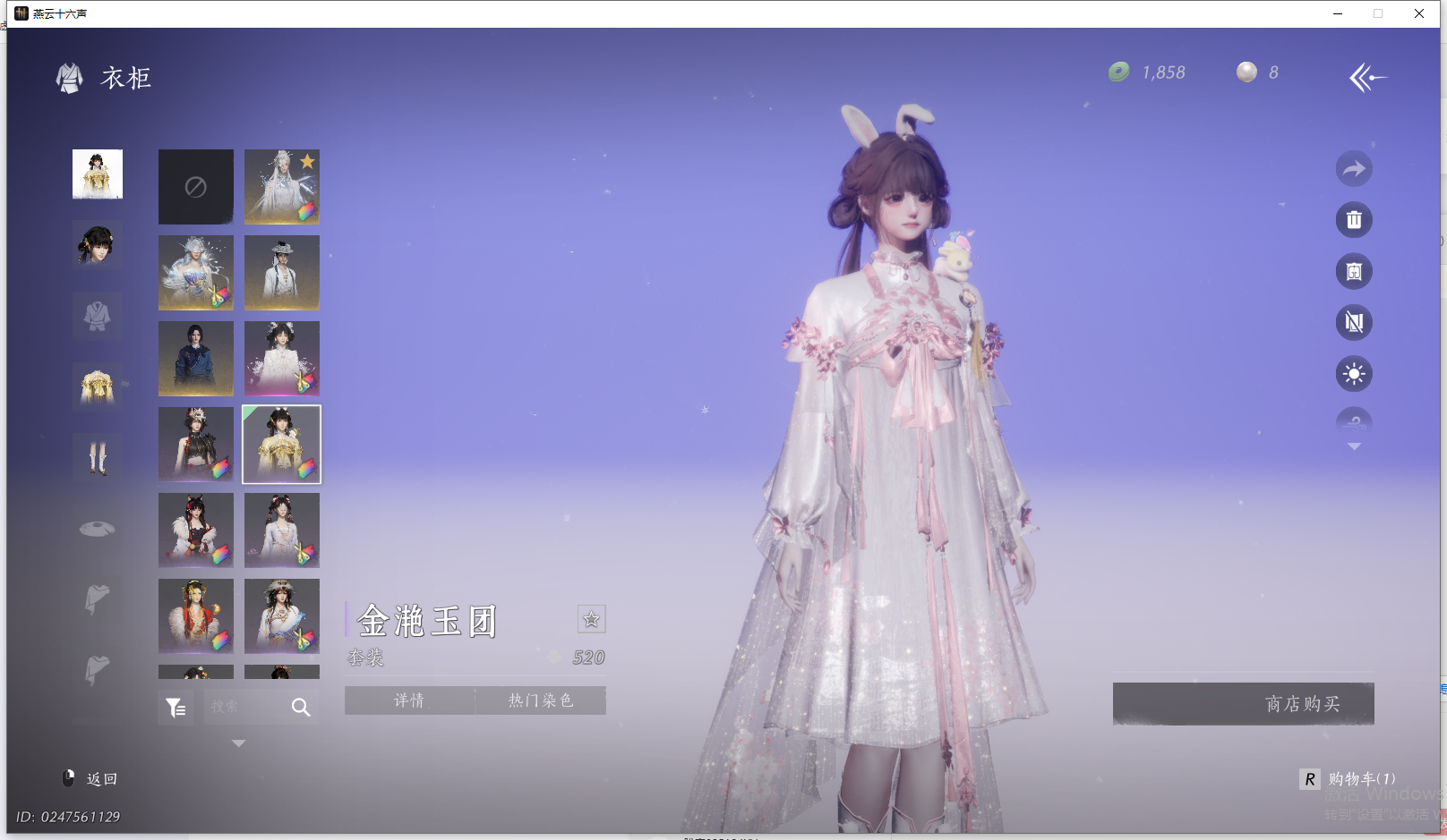 YYSWO44836燕云十六声账号详情图28