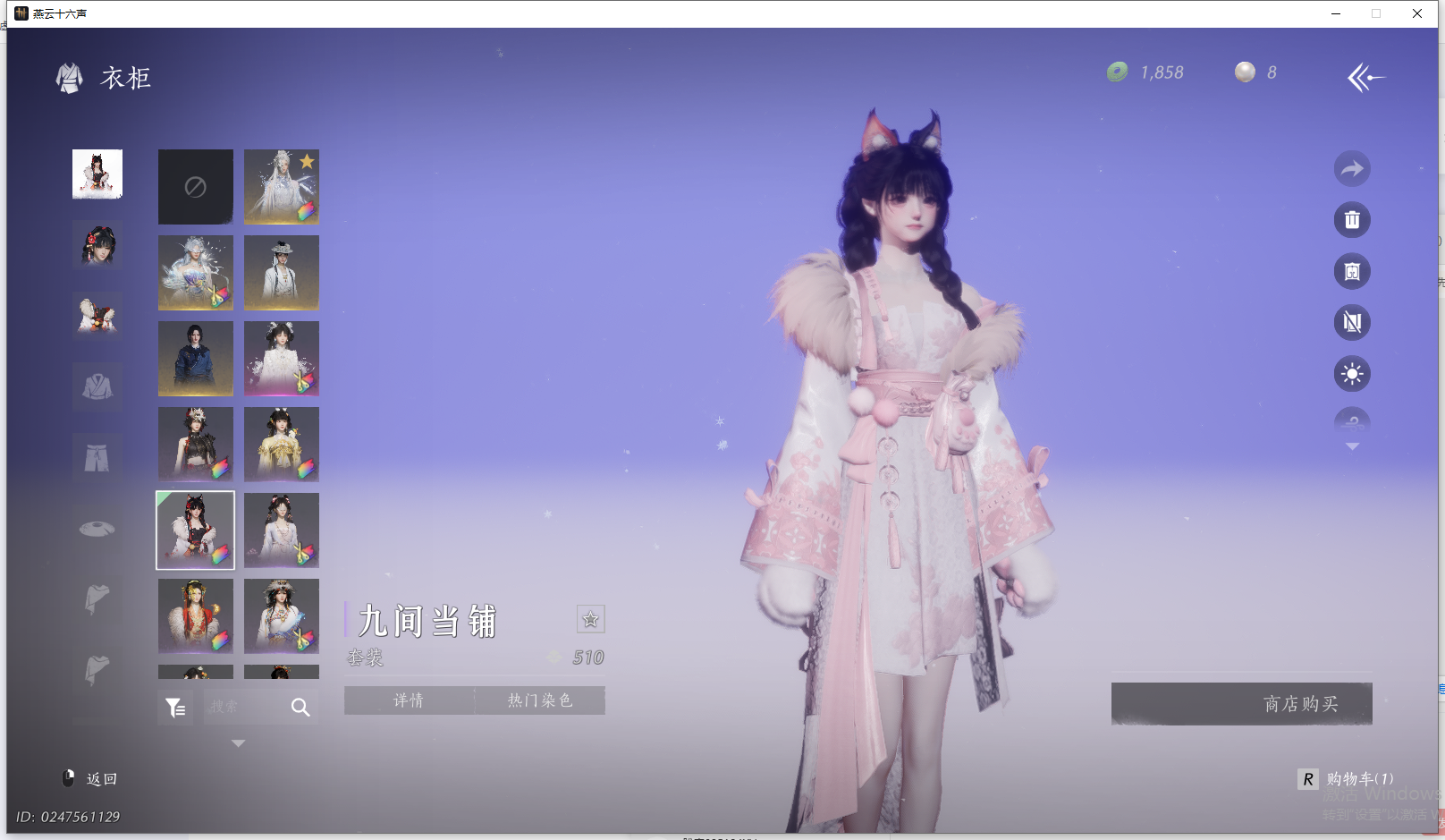 YYSWO44836燕云十六声账号详情图29