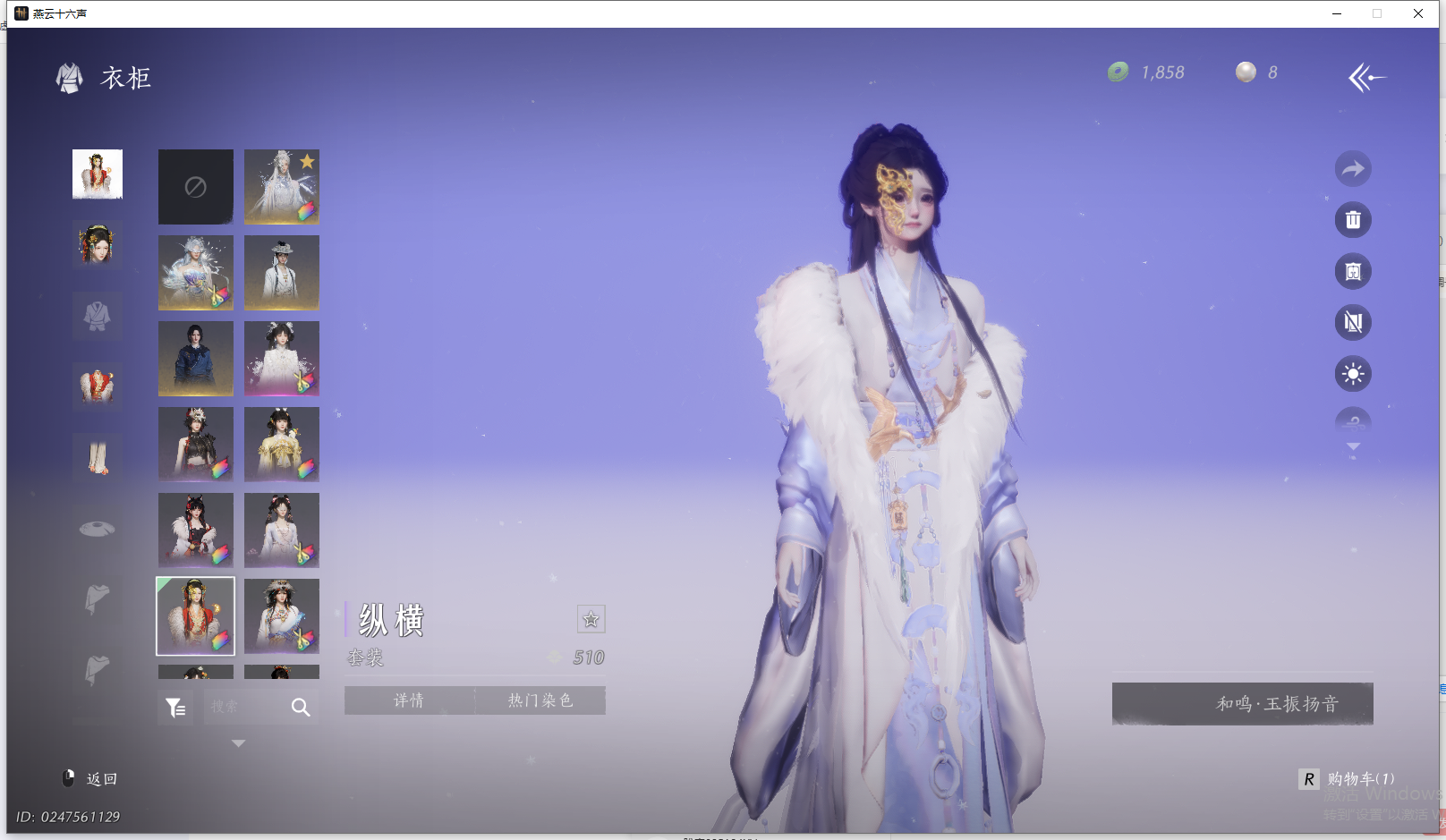 YYSWO44836燕云十六声账号详情图30