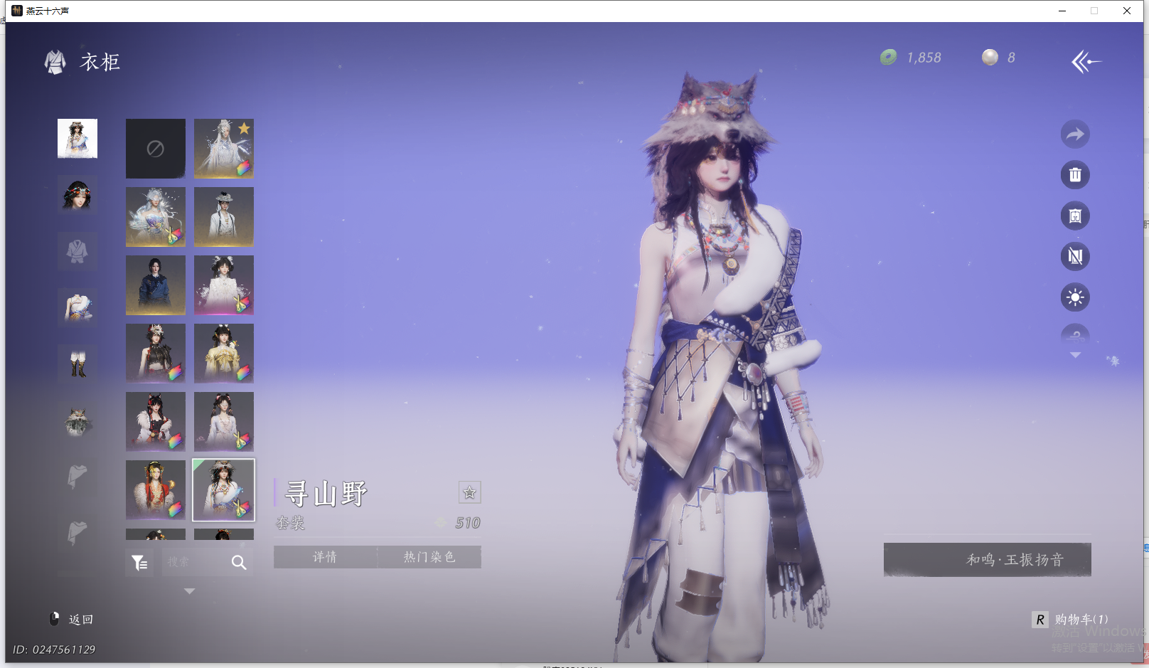 YYSWO44836燕云十六声账号详情图31