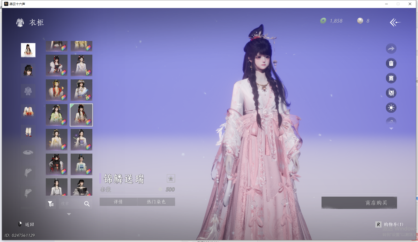 YYSWO44836燕云十六声账号详情图33