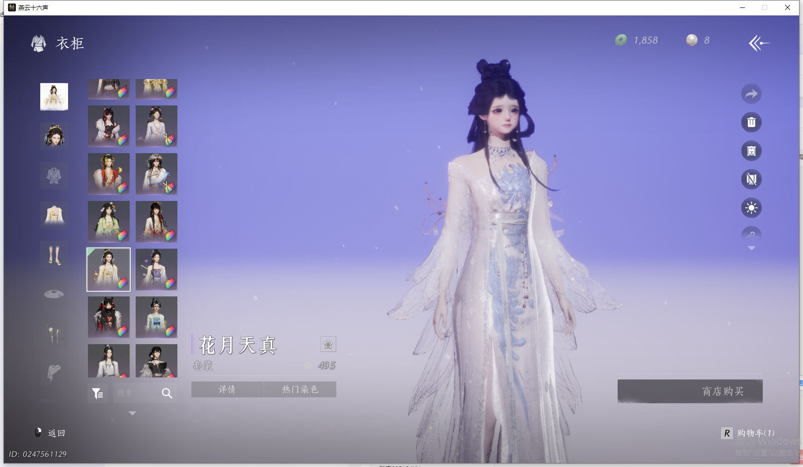 YYSWO44836燕云十六声账号详情图34