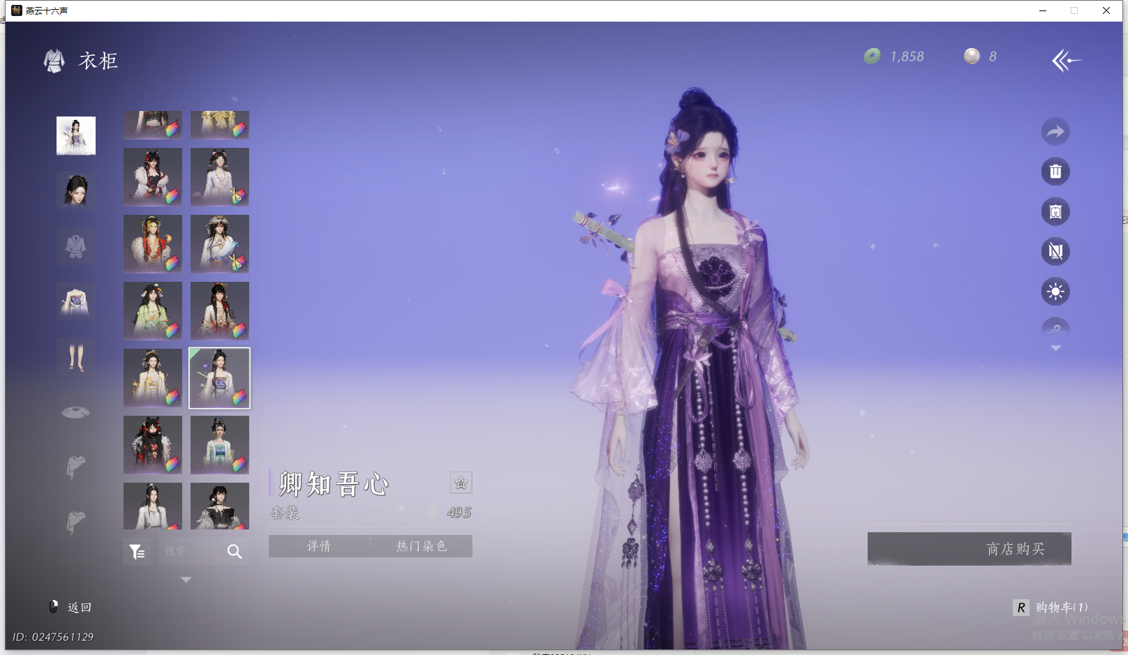 YYSWO44836燕云十六声账号详情图35