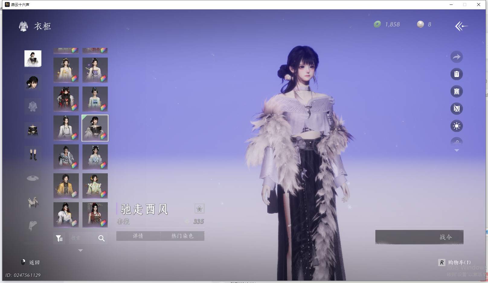 YYSWO44836燕云十六声账号详情图38