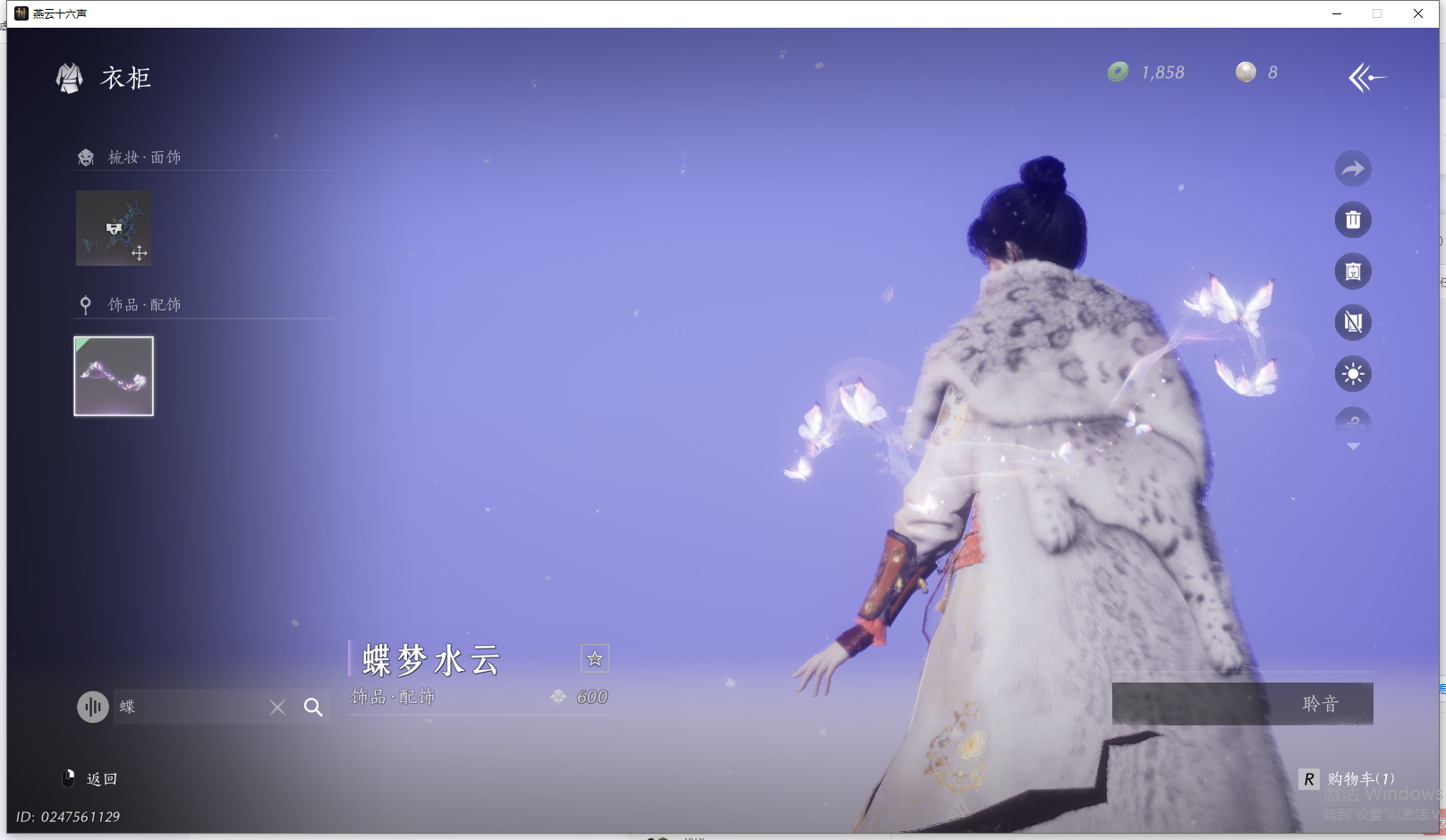 YYSWO44836燕云十六声账号详情图39