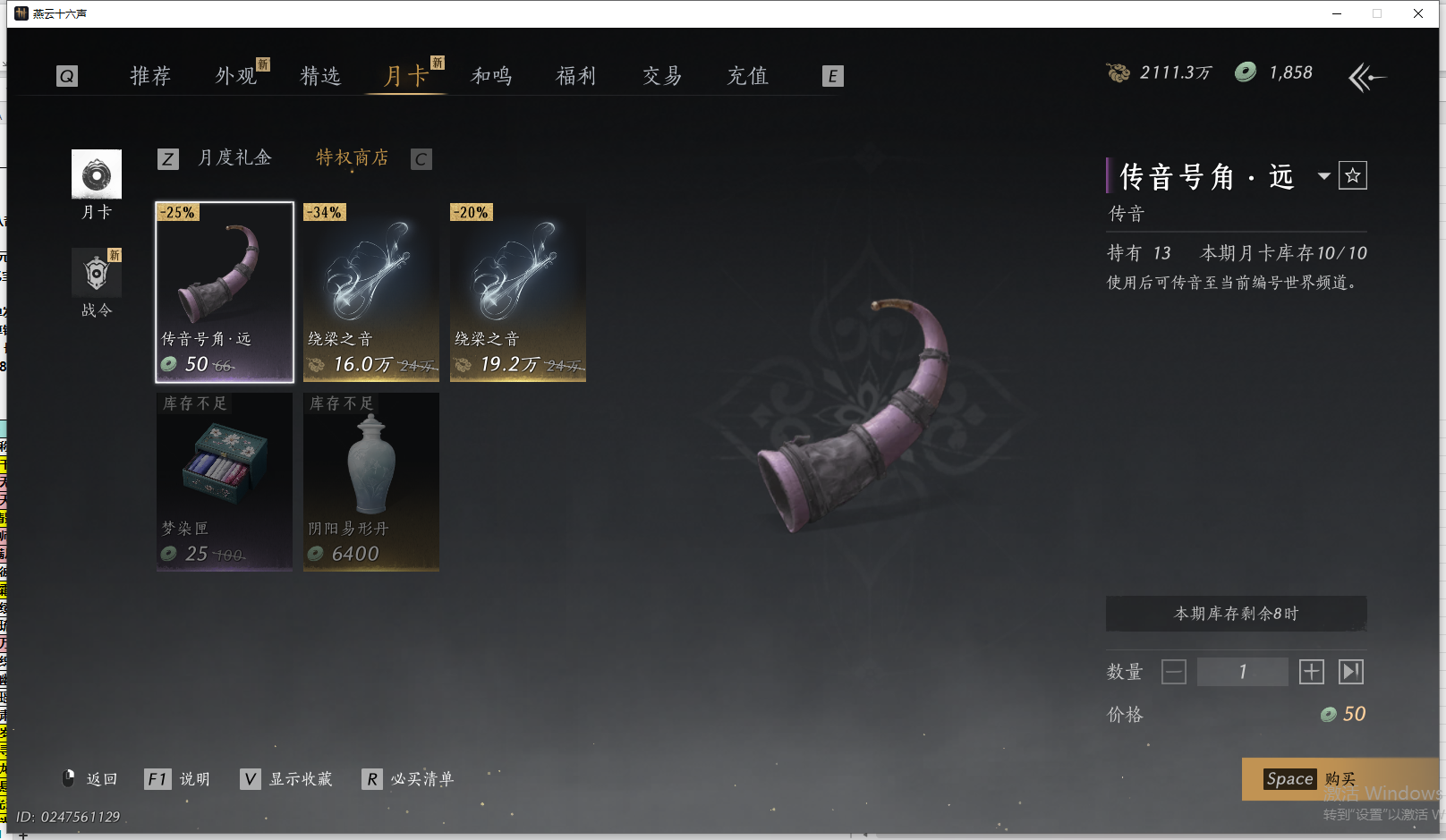 YYSWO44836燕云十六声账号详情图40