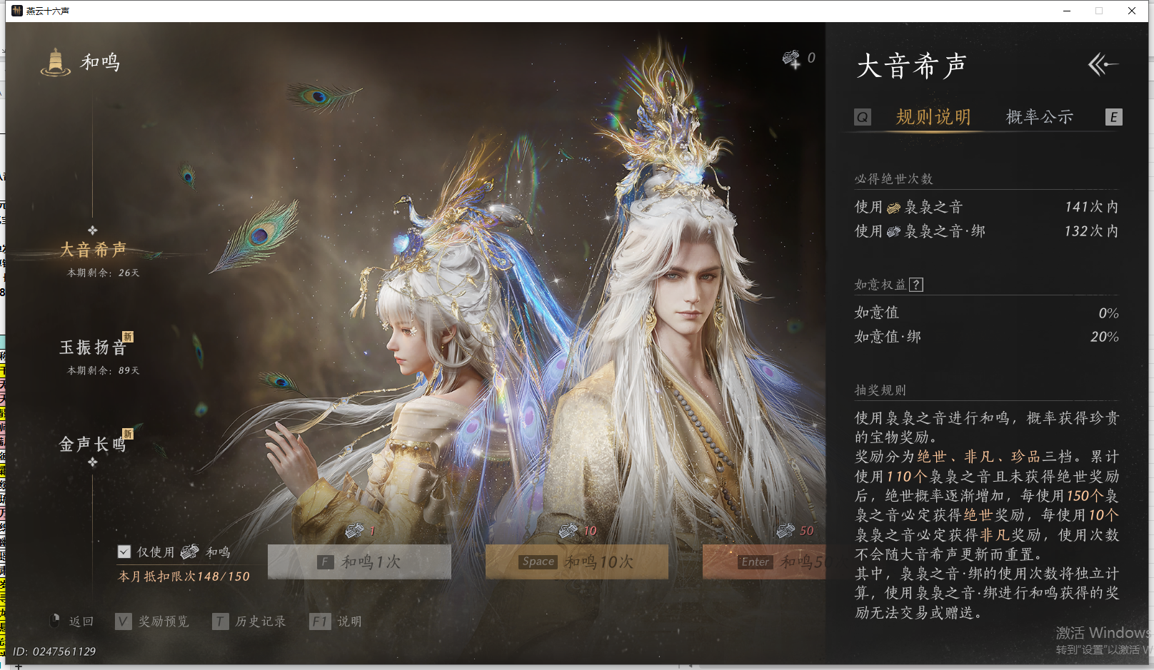 YYSWO44836燕云十六声账号详情图42