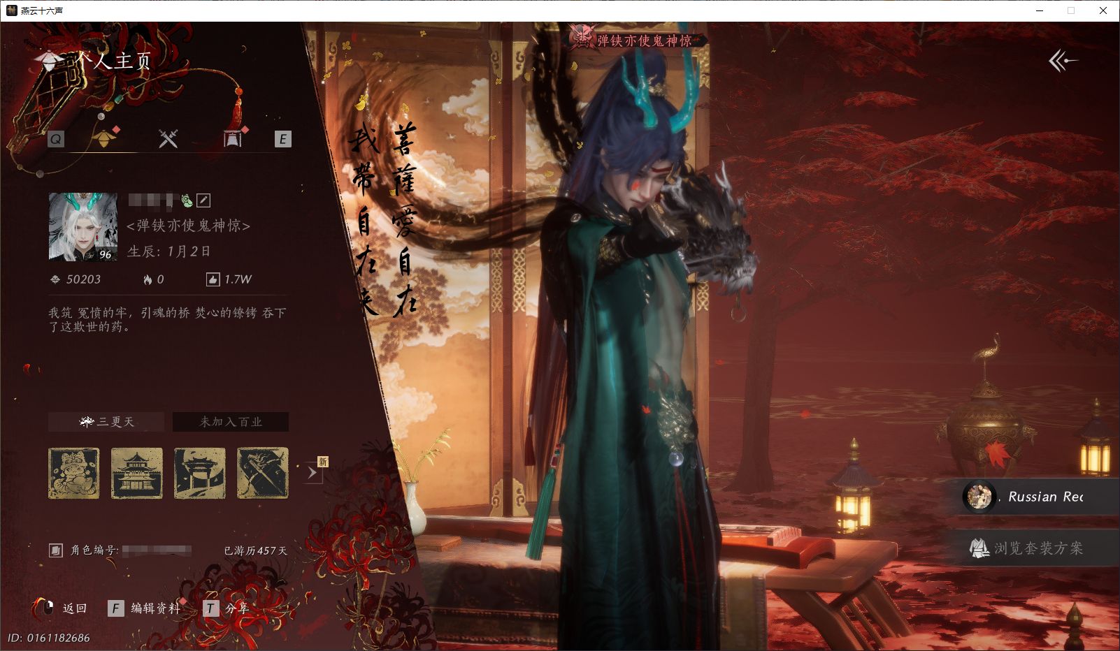 YYSWQ44046燕云十六声账号详情图2