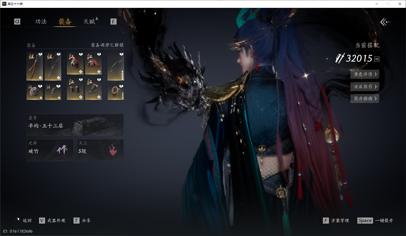 YYSWQ44046燕云十六声账号详情图3