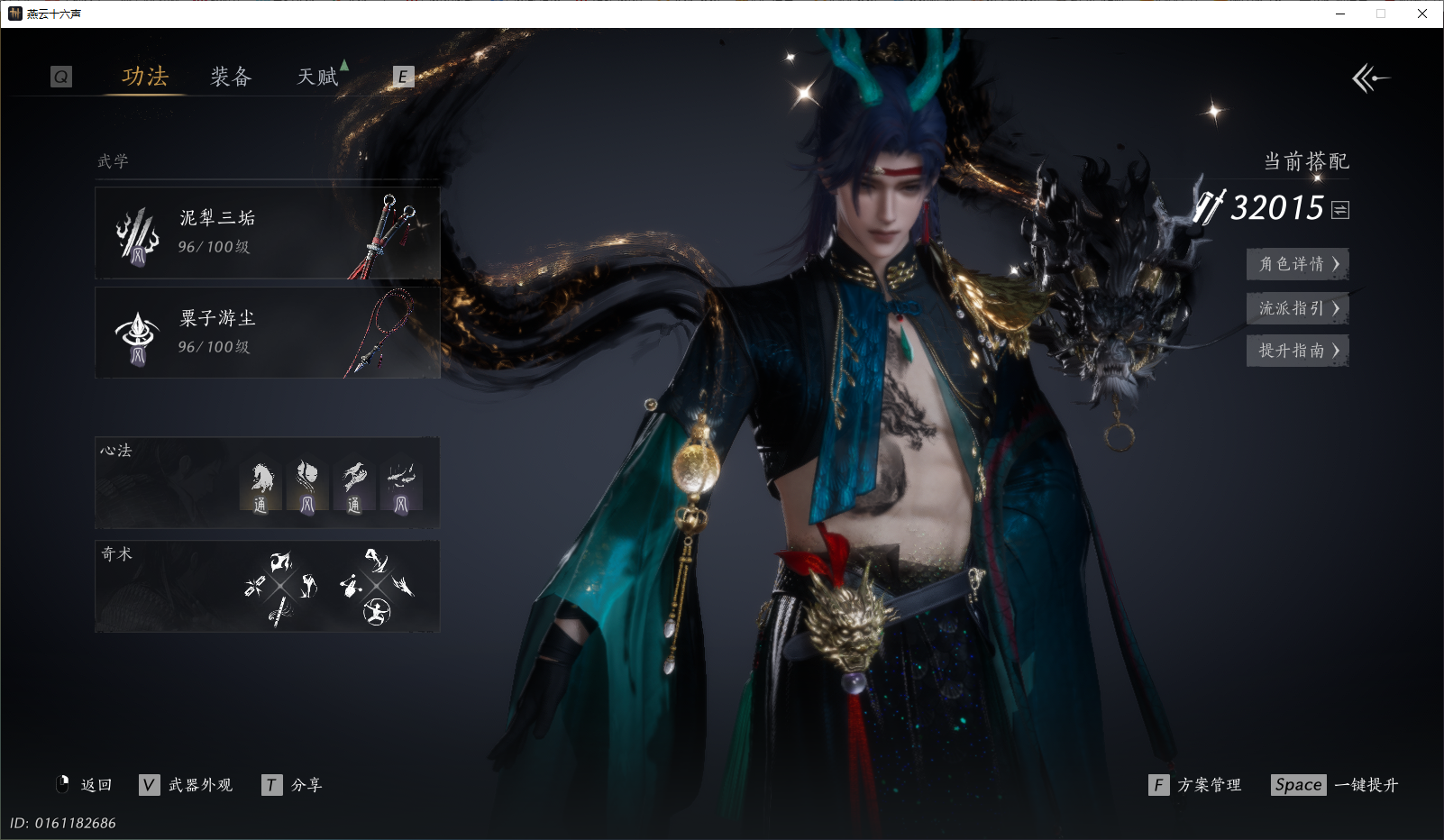 YYSWQ44046燕云十六声账号详情图4