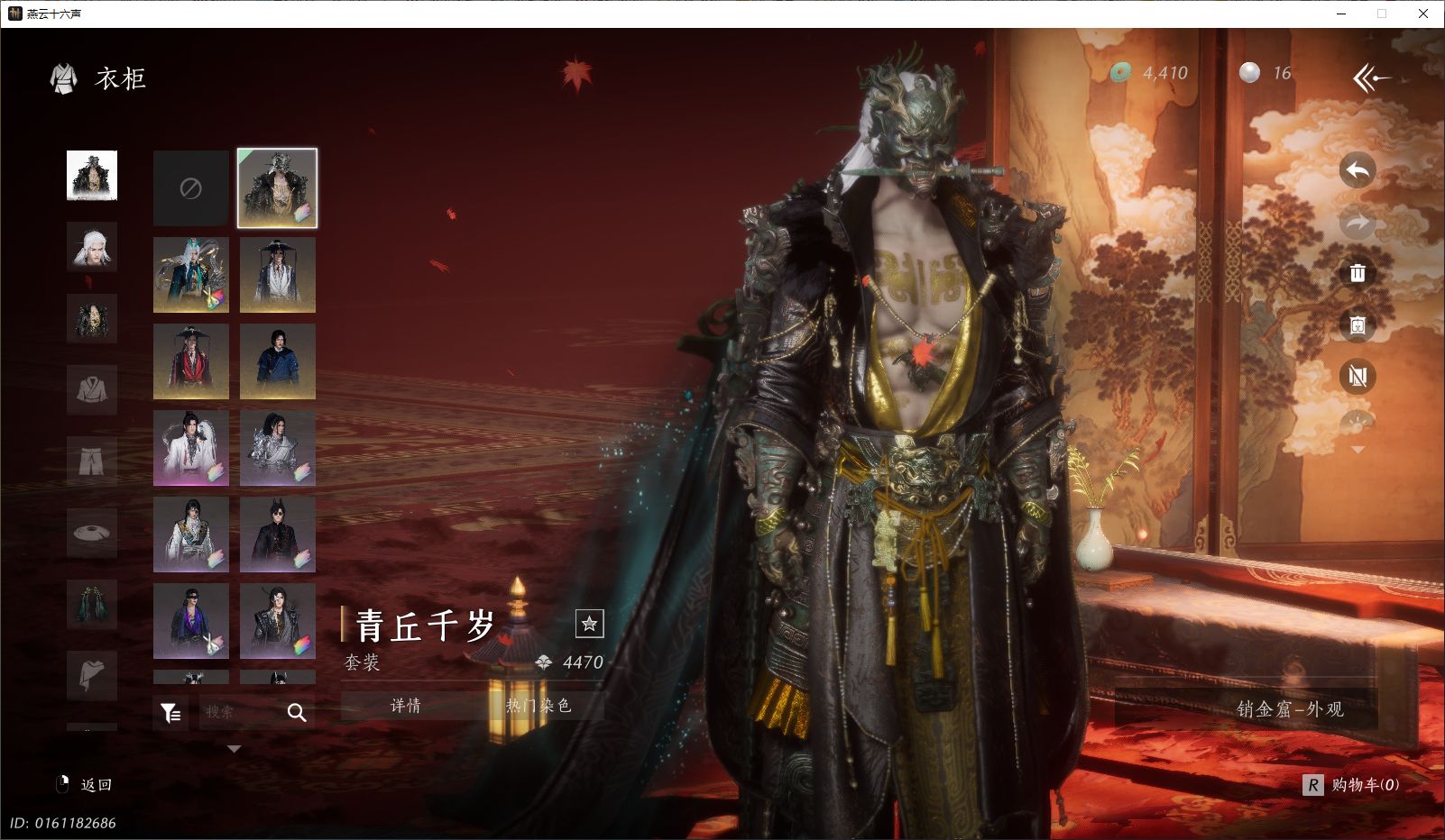 YYSWQ44046燕云十六声账号详情图10