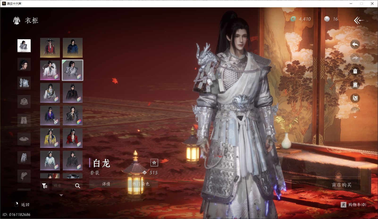 YYSWQ44046燕云十六声账号详情图13