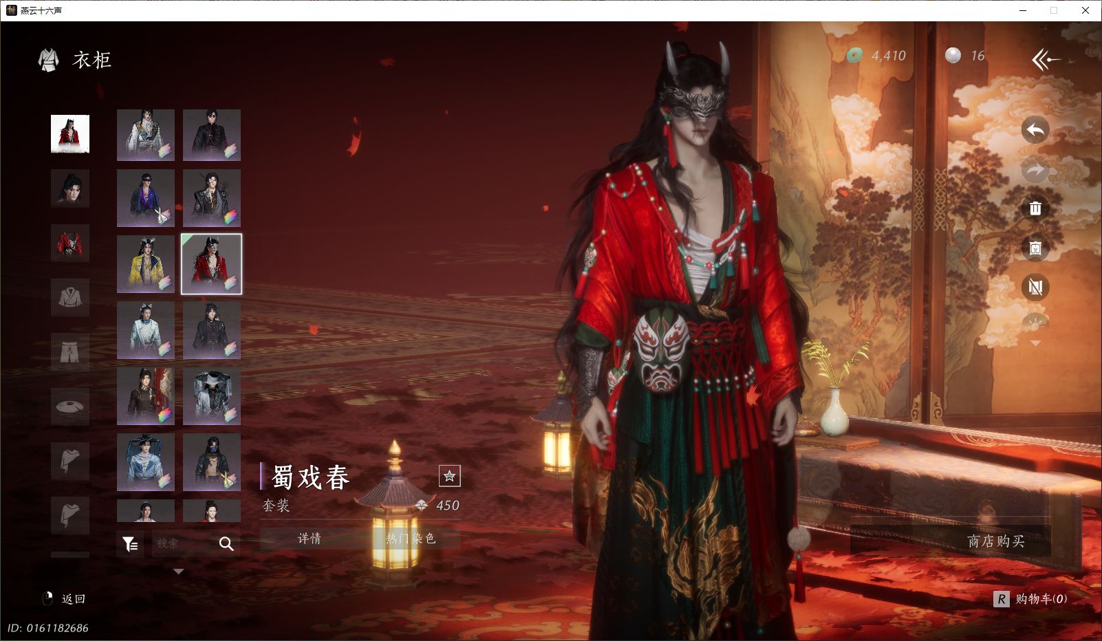 YYSWQ44046燕云十六声账号详情图19