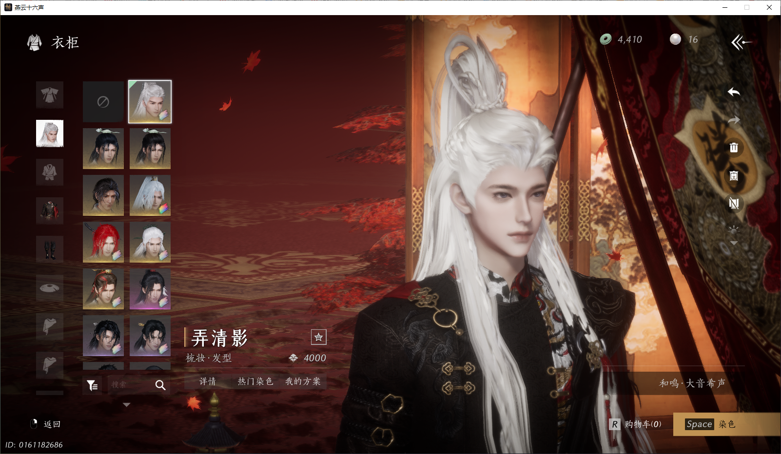 YYSWQ44046燕云十六声账号详情图21