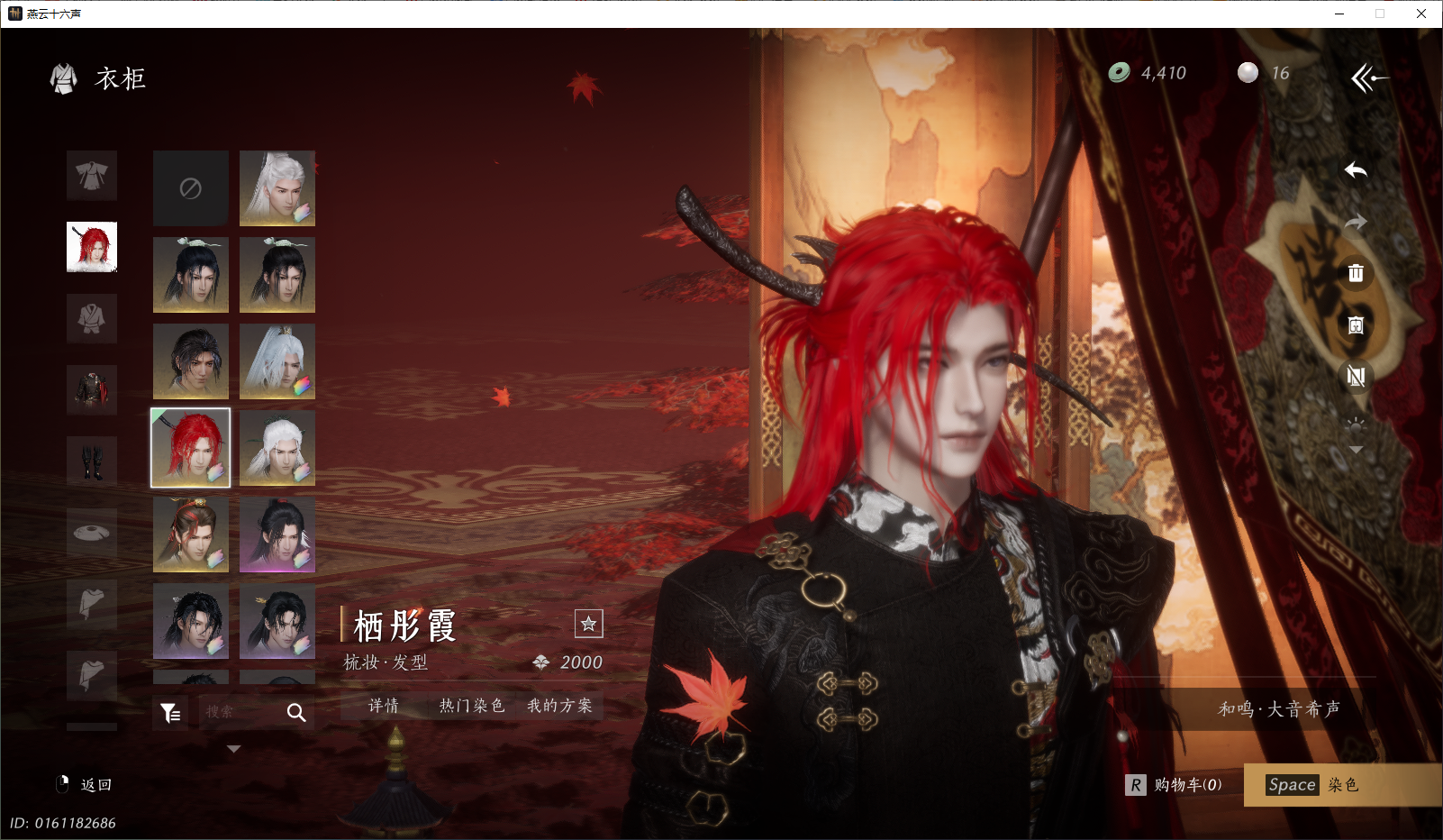 YYSWQ44046燕云十六声账号详情图22