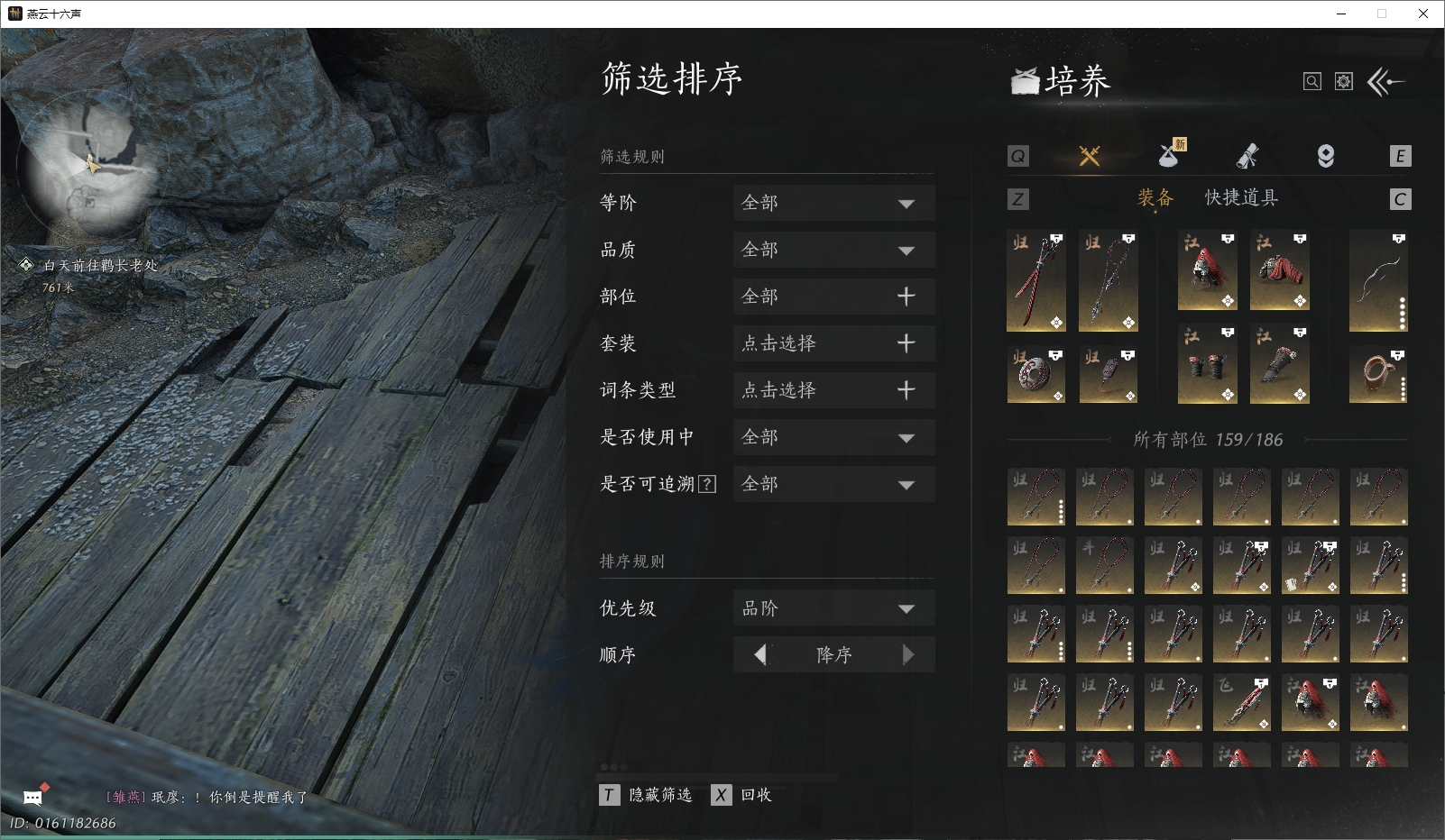 YYSWQ44046燕云十六声账号详情图24