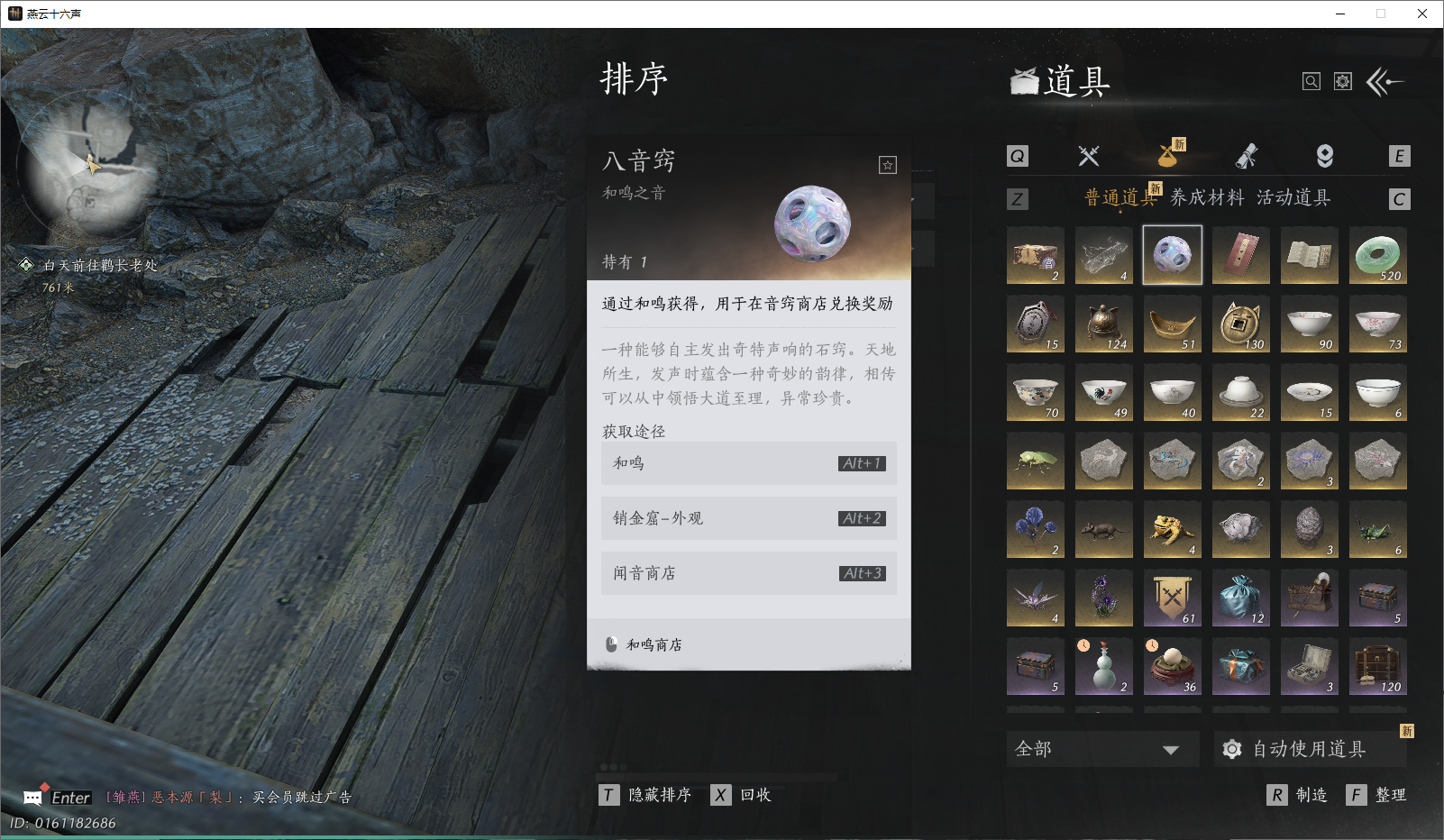 YYSWQ44046燕云十六声账号详情图25