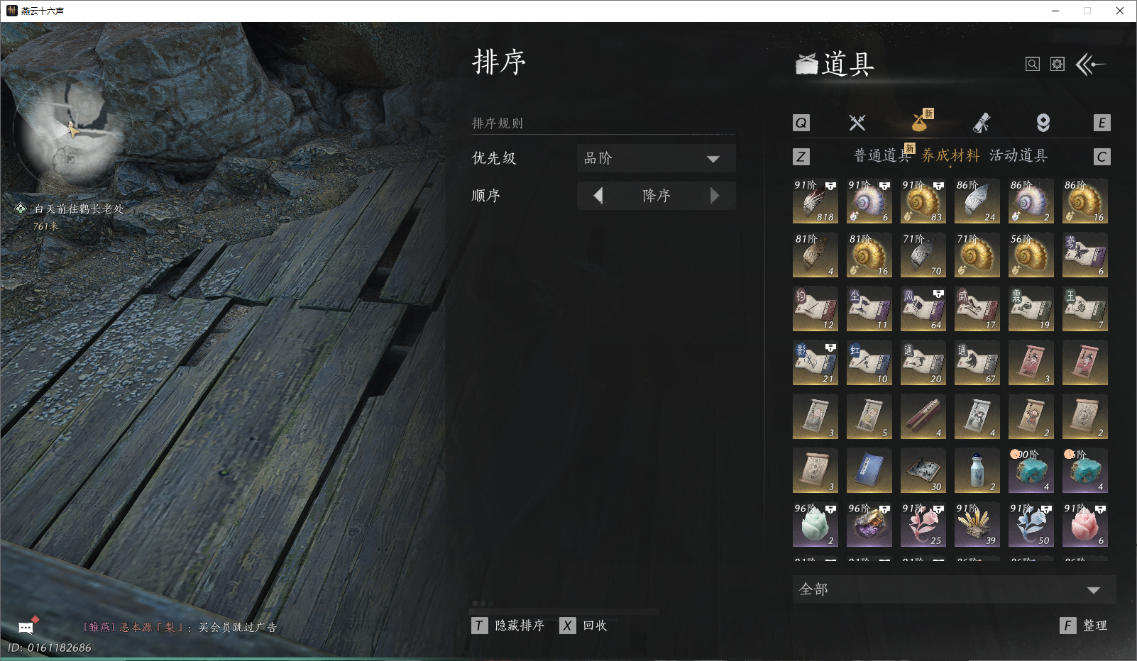 YYSWQ44046燕云十六声账号详情图26